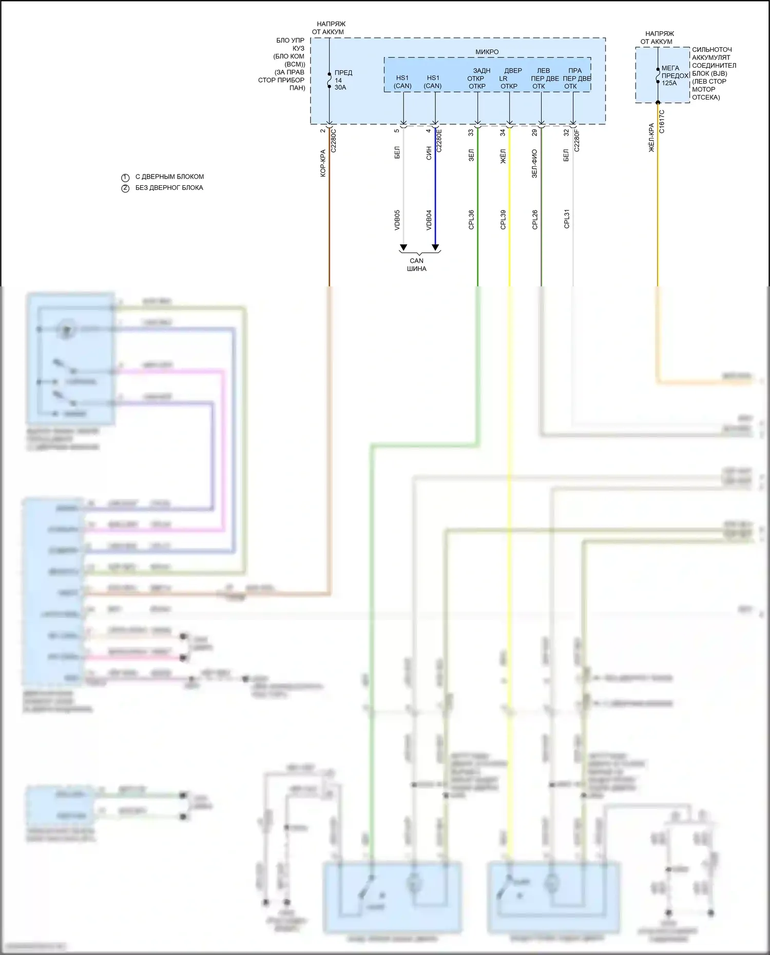 Escape Ford IV (2019-2024): Электросхема защиты от взлома (1 из 5) 
