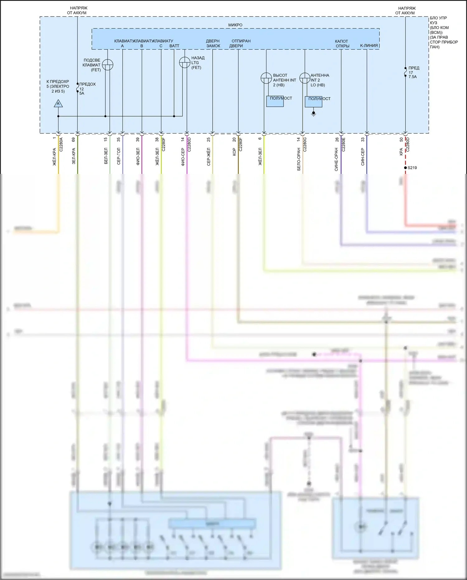 Escape Ford IV (2019-2024): Электросхема защиты от взлома (3 из 5) 