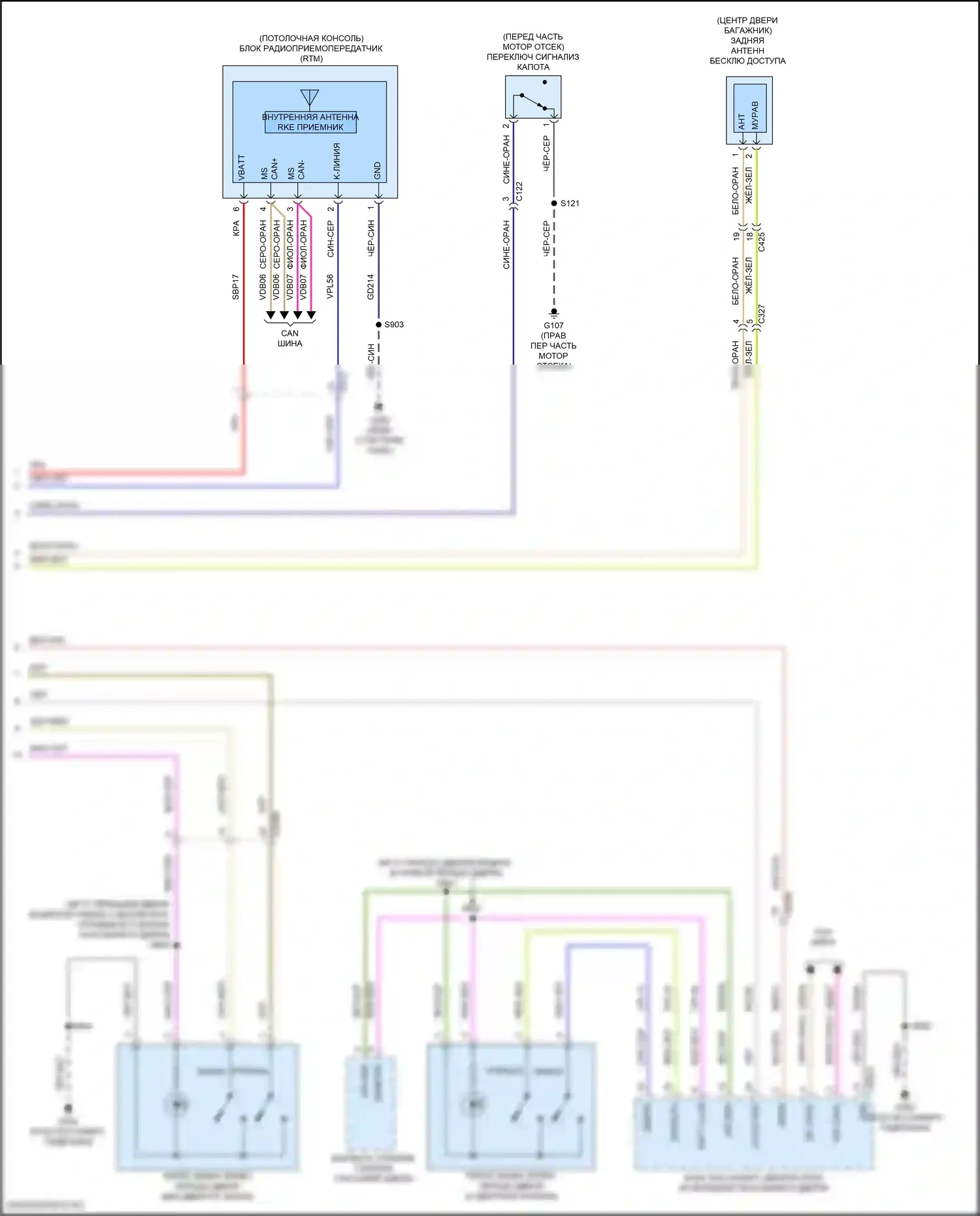 Escape Ford IV (2019-2024): Электросхема защиты от взлома (5 из 5) 