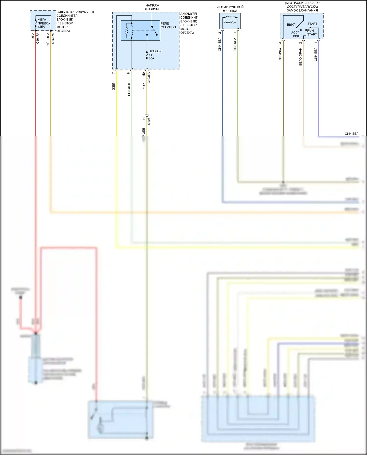 Escape Ford IV (2019-2024): Электросхема стартера (1 из 2) 