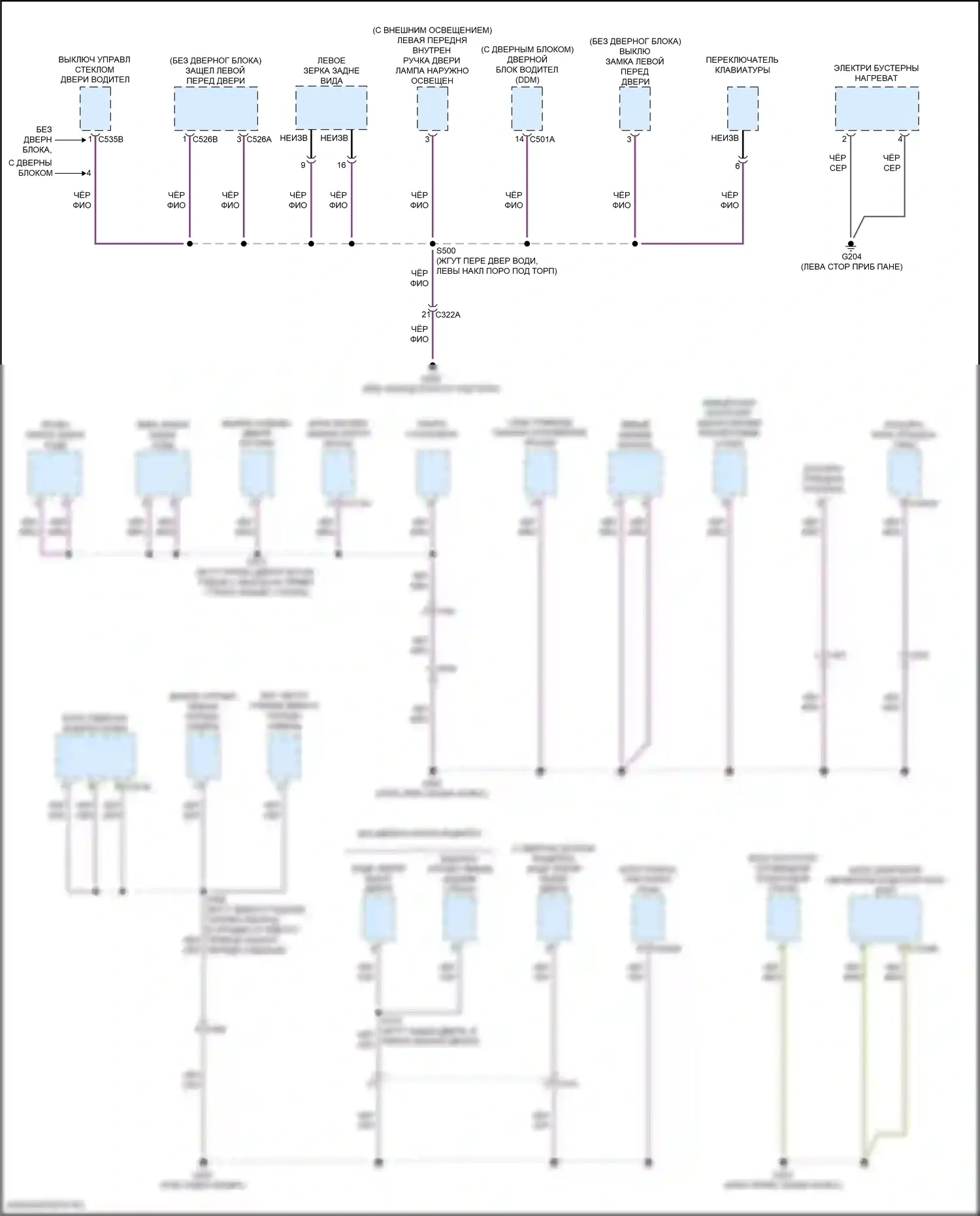 Escape Ford IV (2019-2024): Электросхема разводки массы (4 из 6) 