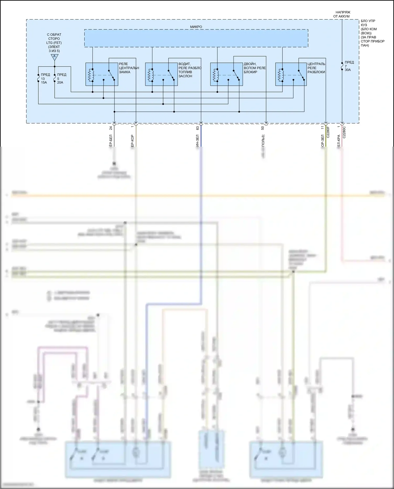 Escape Ford IV (2019-2024): Электросхема центрального замка (2 из 5) 
