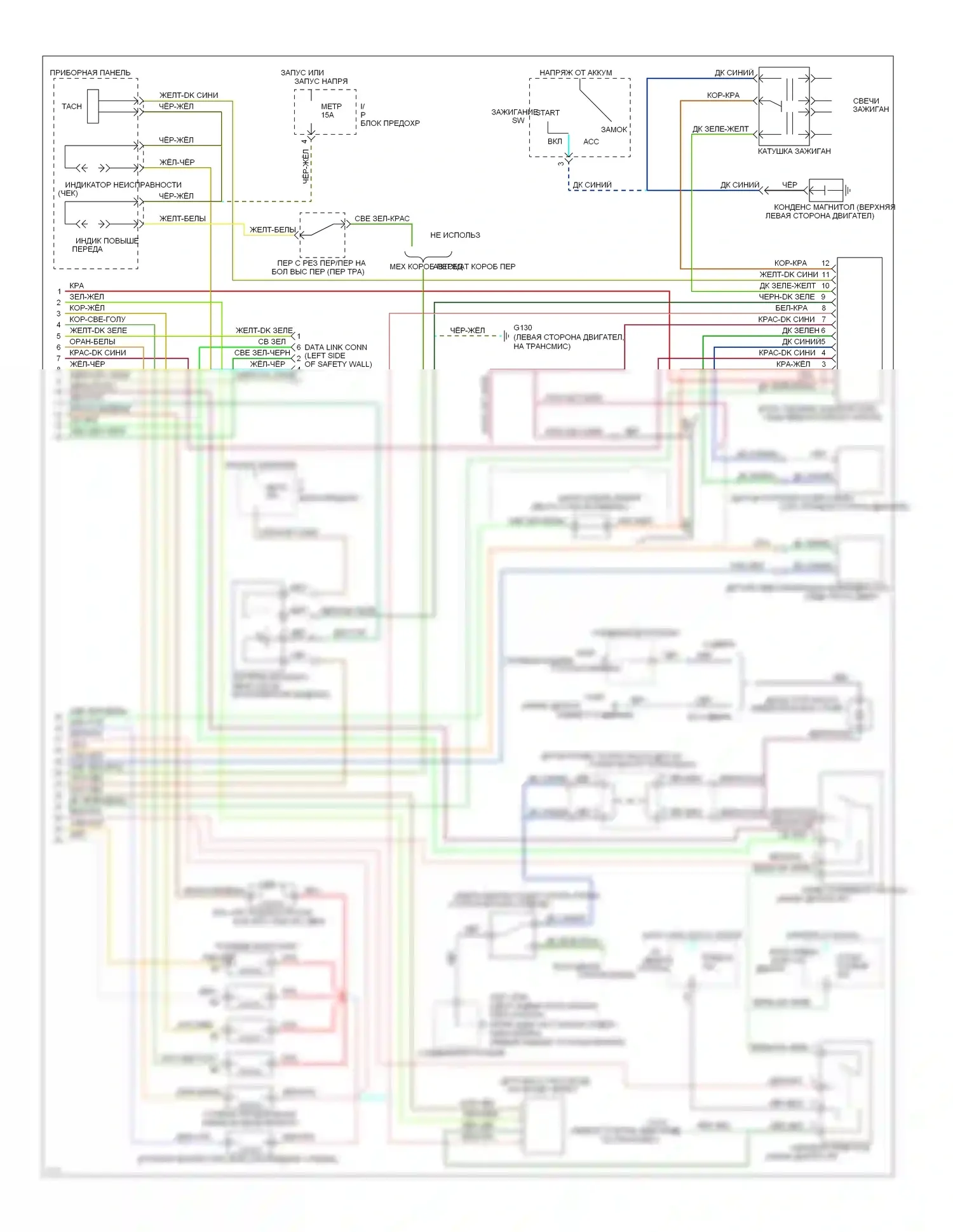 Escort Ford V рестайлинг (1991-1996): Электросхема двигателя 1.9ls (2 из 2) 