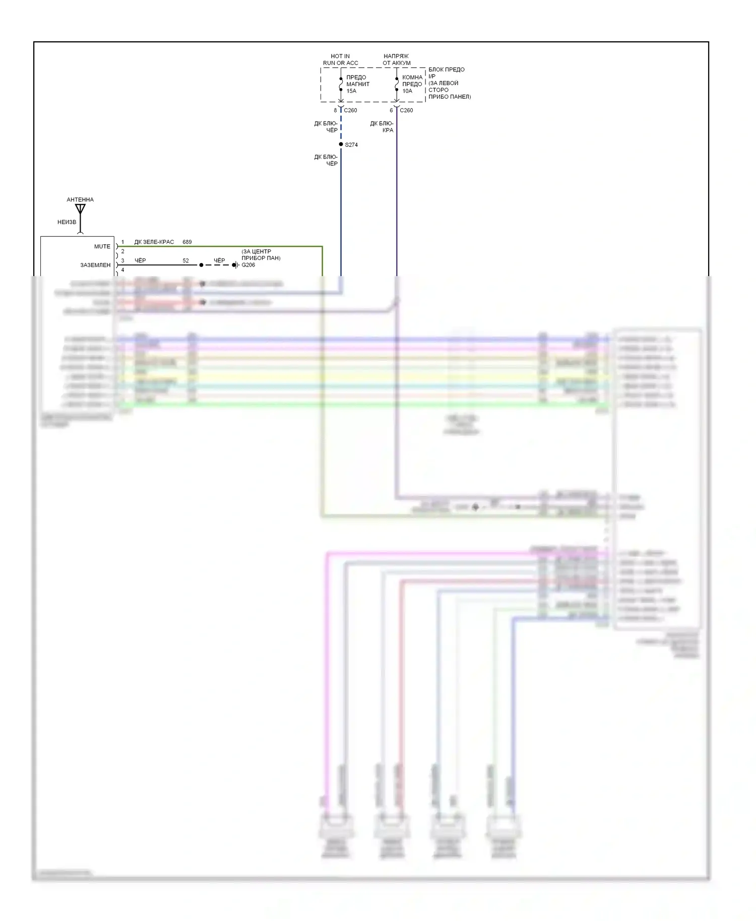 Escort Ford V рестайлинг (1991-1996): Электросхема высококачественной звуковой магнитолы 