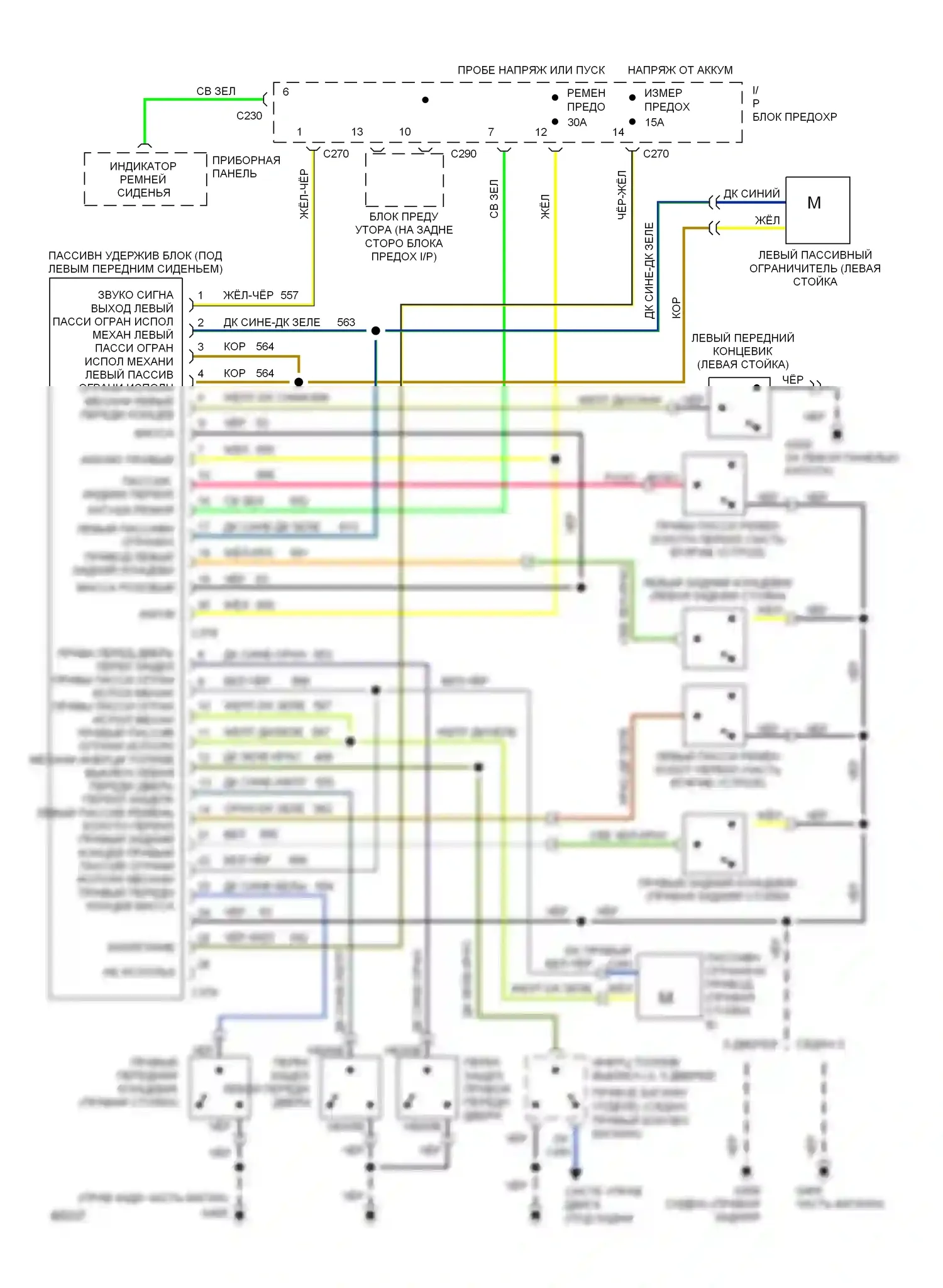 Escort Ford V рестайлинг (1991-1996): Электросхема пассивного удерживающего устройства 