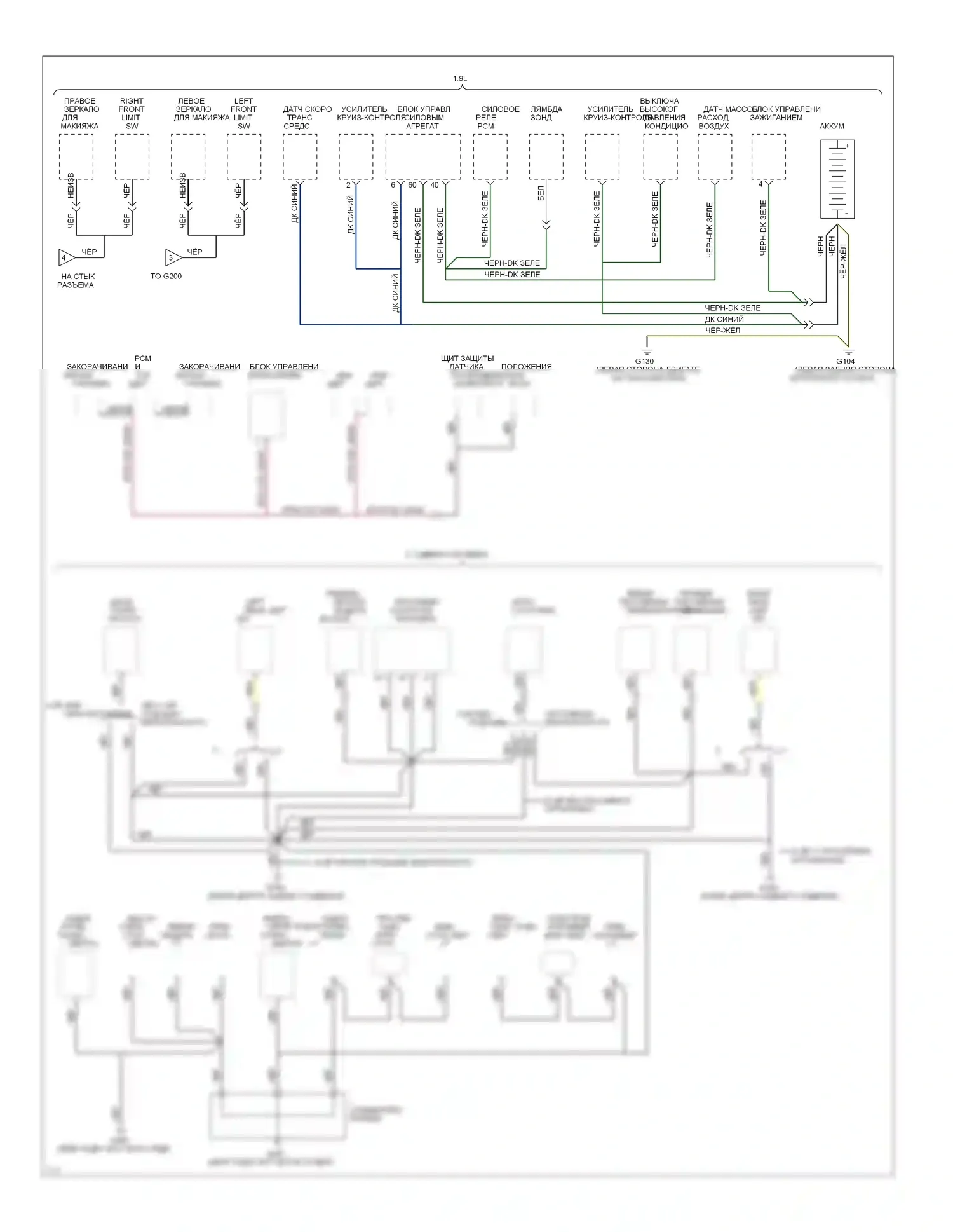 Escort Ford V рестайлинг (1991-1996): Электросхема точек подключения масс (3 из 4) 