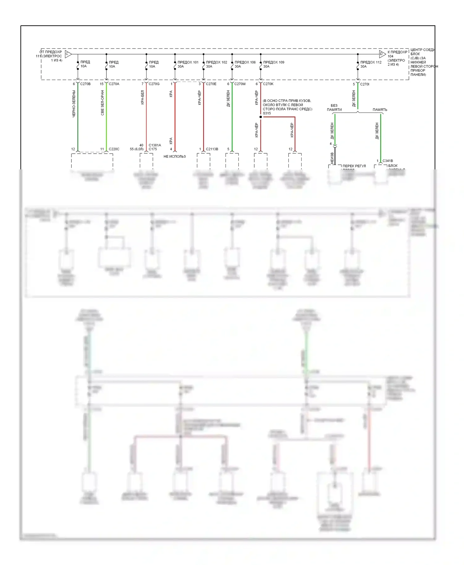 Excursion Ford I (1999-2005): Электросхема блока предохранителей реле (2 из 4) 