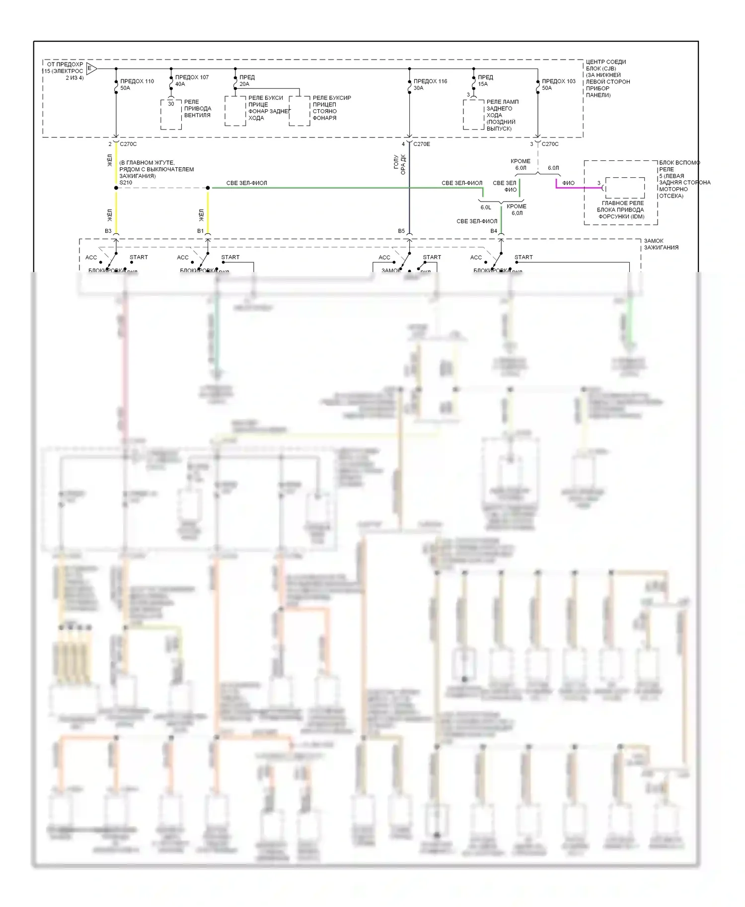 Excursion Ford I (1999-2005): Электросхема блока предохранителей реле (3 из 4) 