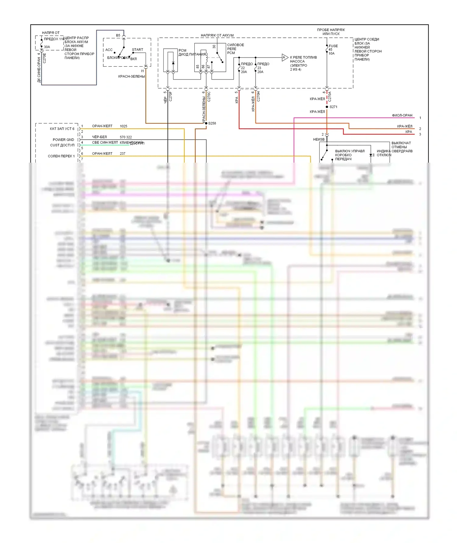 Excursion Ford I (1999-2005): Электросхема двигателя 5.4l (1 из 4) 
