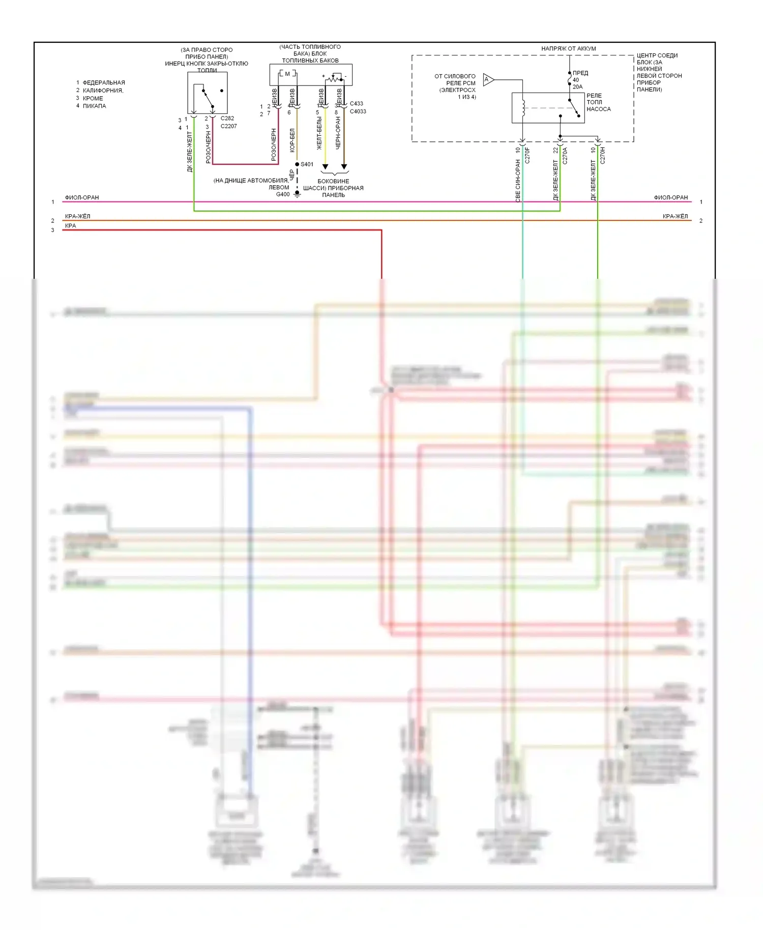 Excursion Ford I (1999-2005): Электросхема двигателя 5.4l (2 из 4) 