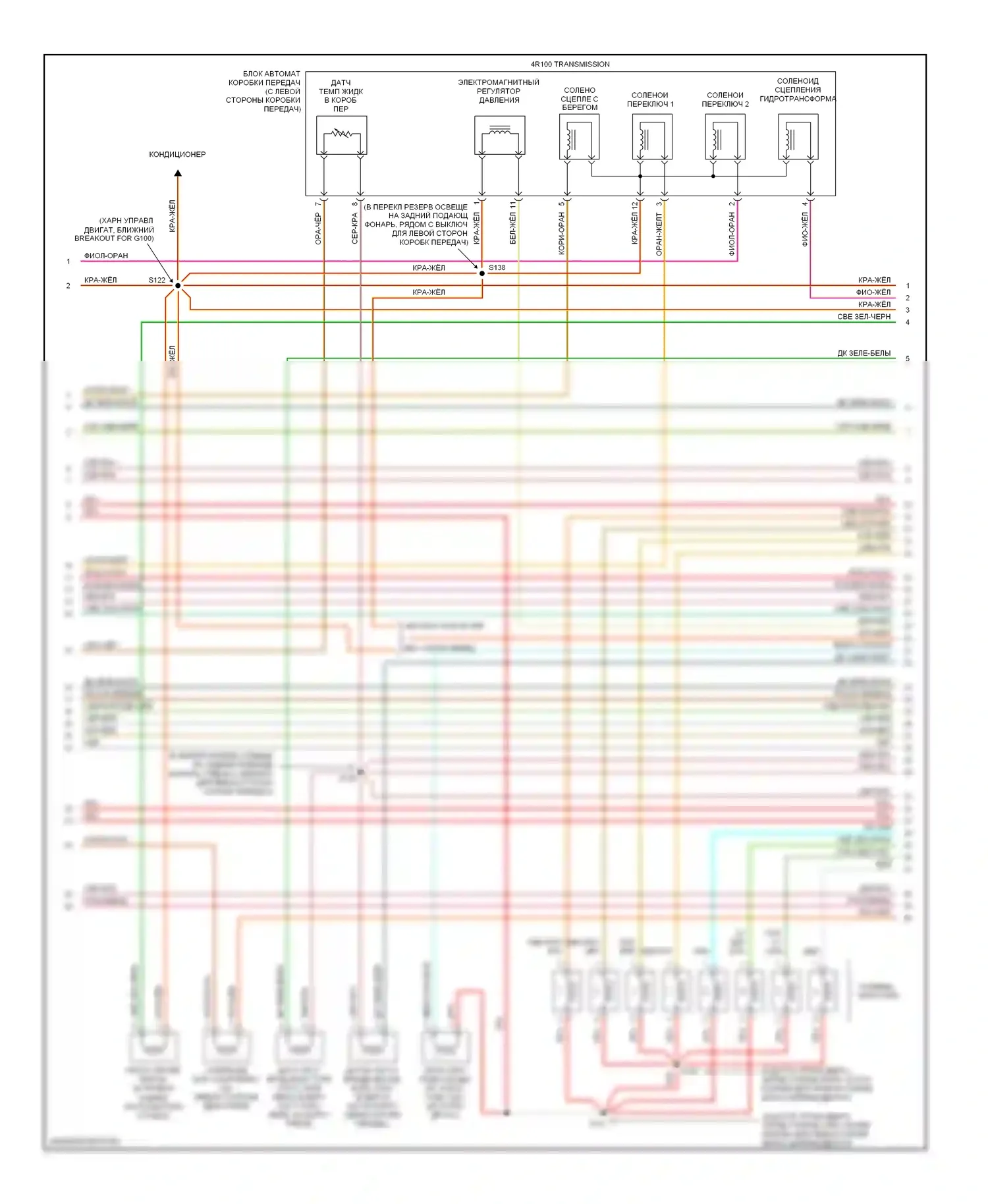 Excursion Ford I (1999-2005): Электросхема двигателя 5.4l (3 из 4) 