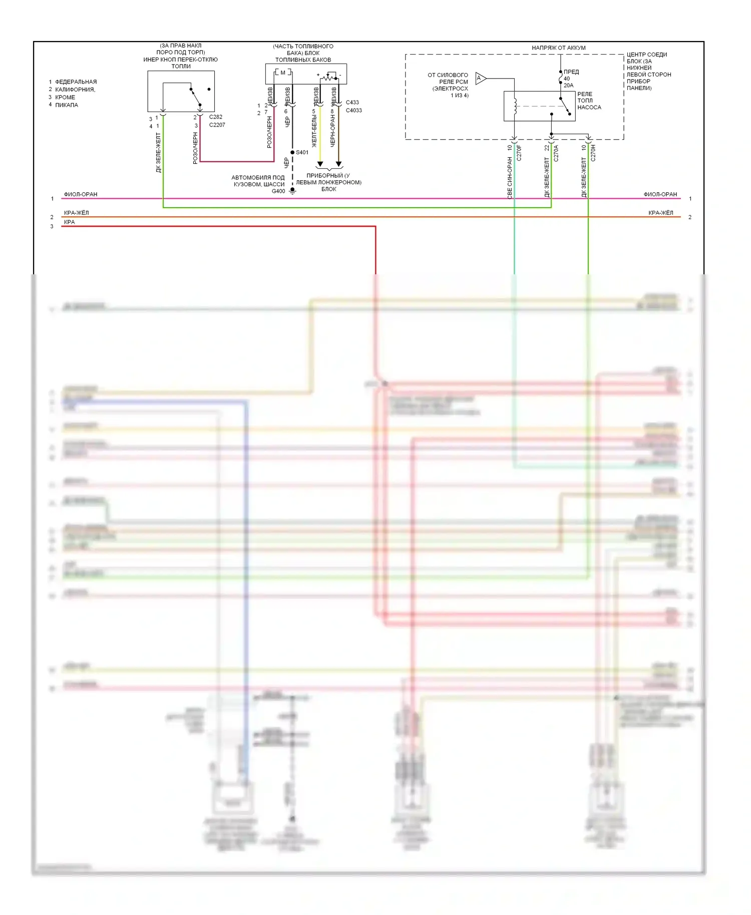 Excursion Ford I (1999-2005): Электросхема двигателя 6.8l (2 из 4) 