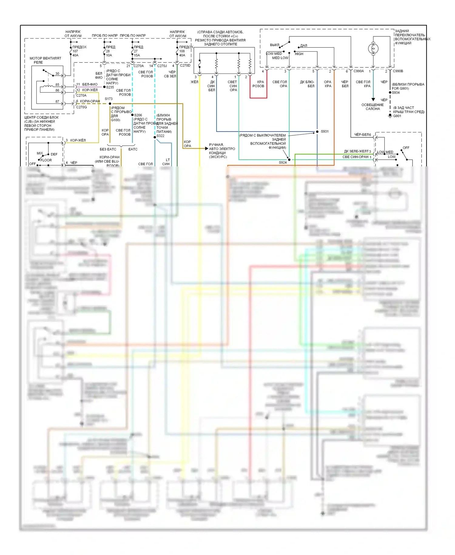 Excursion Ford I (1999-2005): Электросхема заднего кондиционера 