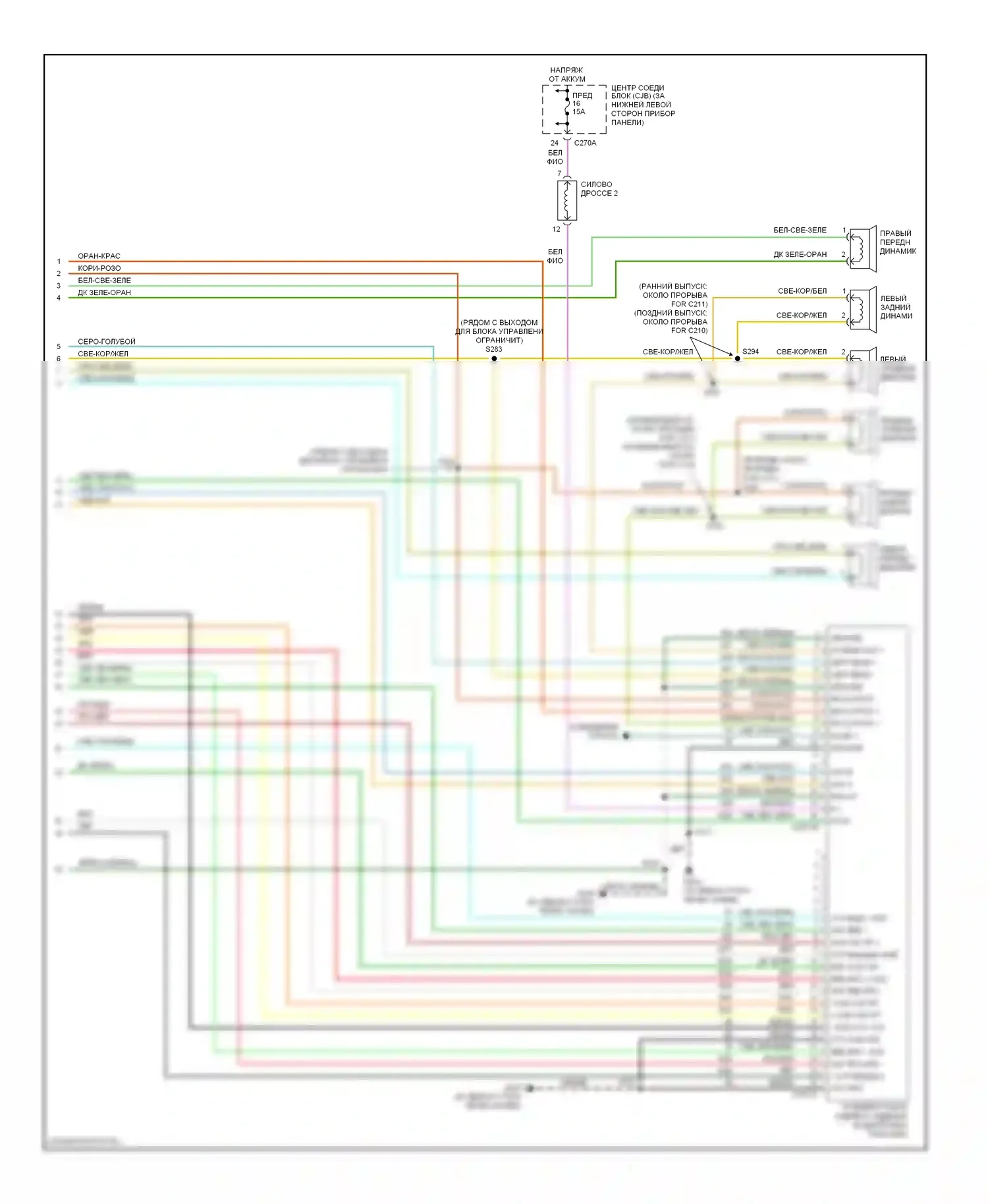 Excursion Ford I (1999-2005): Электросхема магнитолы звука премиум-класса, с видеомагнитофоном (2 из 2) 