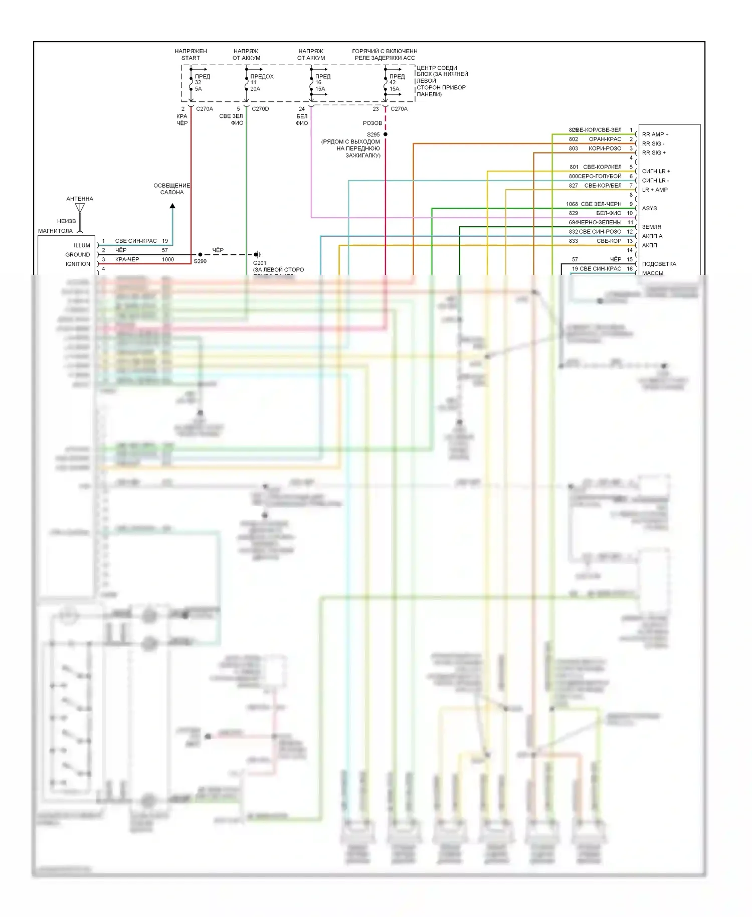 Excursion Ford I (1999-2005): Электросхема высококачественной звуковой магнитолы, без dvd или vcr 