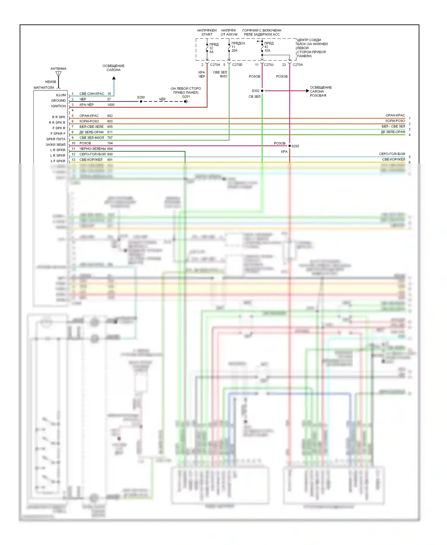 Excursion Ford I (1999-2005): Электросхема звуковой магнитолы премиум-класса, с vcr (1 из 2) 