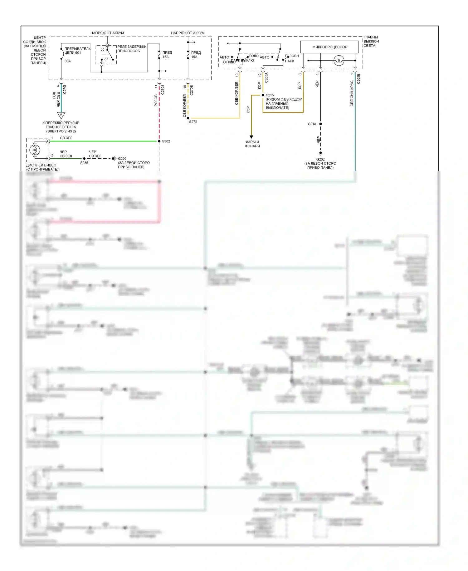 Excursion Ford I (1999-2005): Электросхема подсветки приборной панели (1 из 2) 