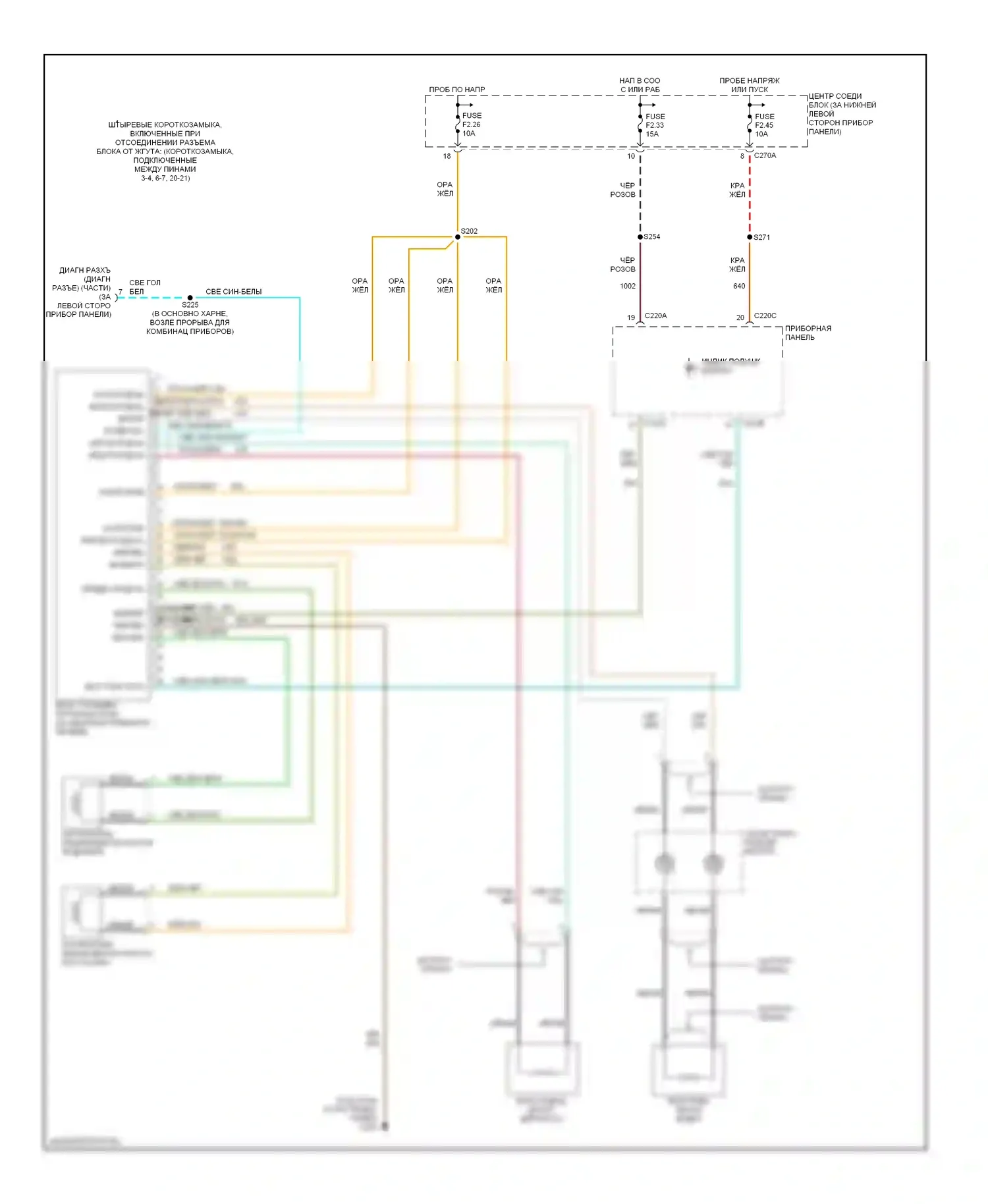 Excursion Ford I (1999-2005): Электросхема подушек безопасности 