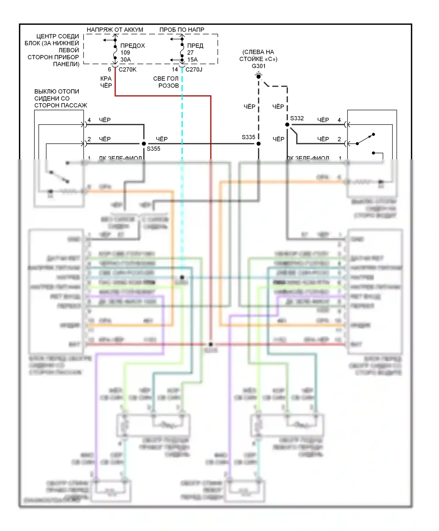 Excursion Ford I (1999-2005): Электросхема обогреваемых сидений 