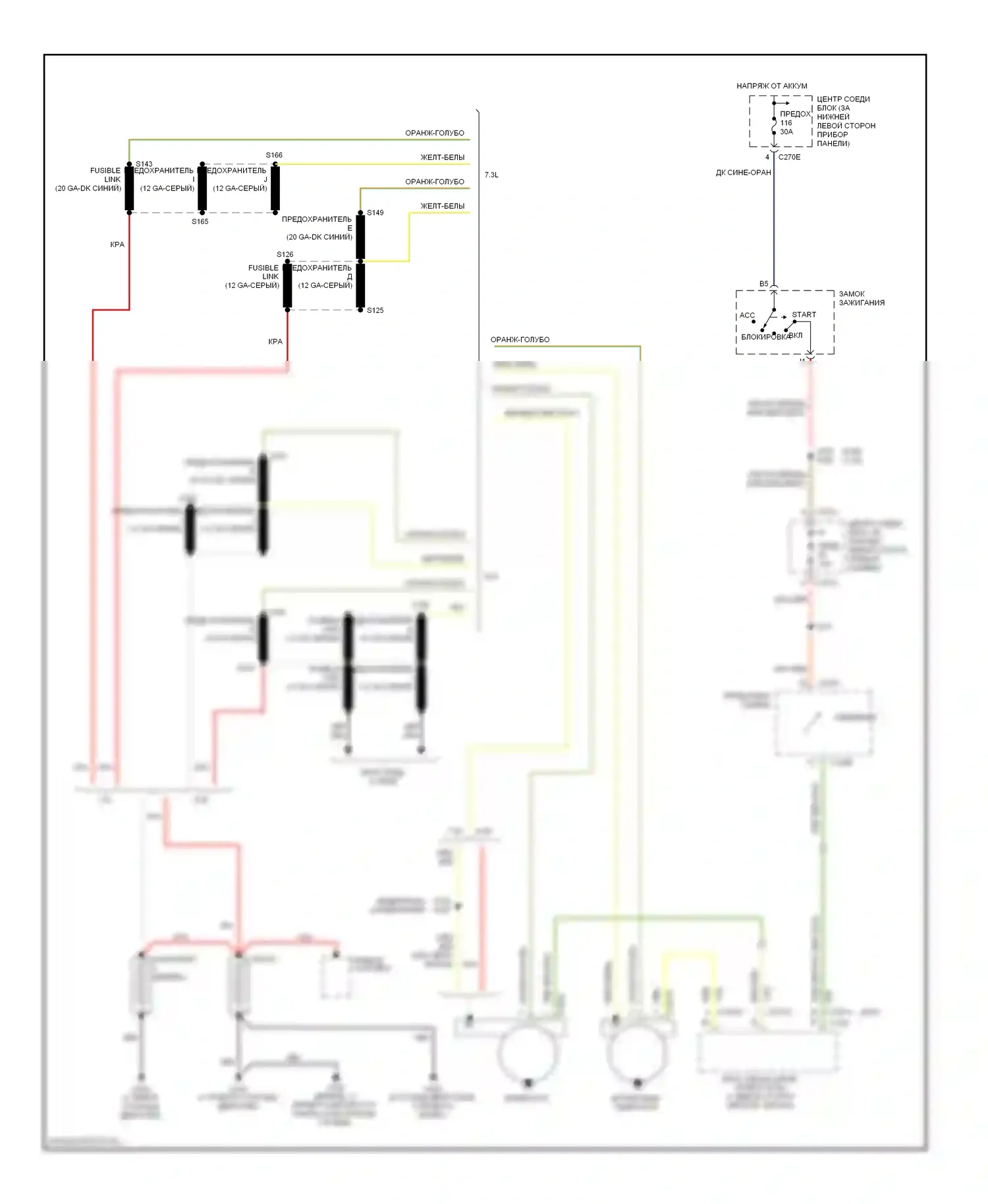 Excursion Ford I (1999-2005): 7.3л дизельное топливо, электросхема генератора, с двумя генераторами 