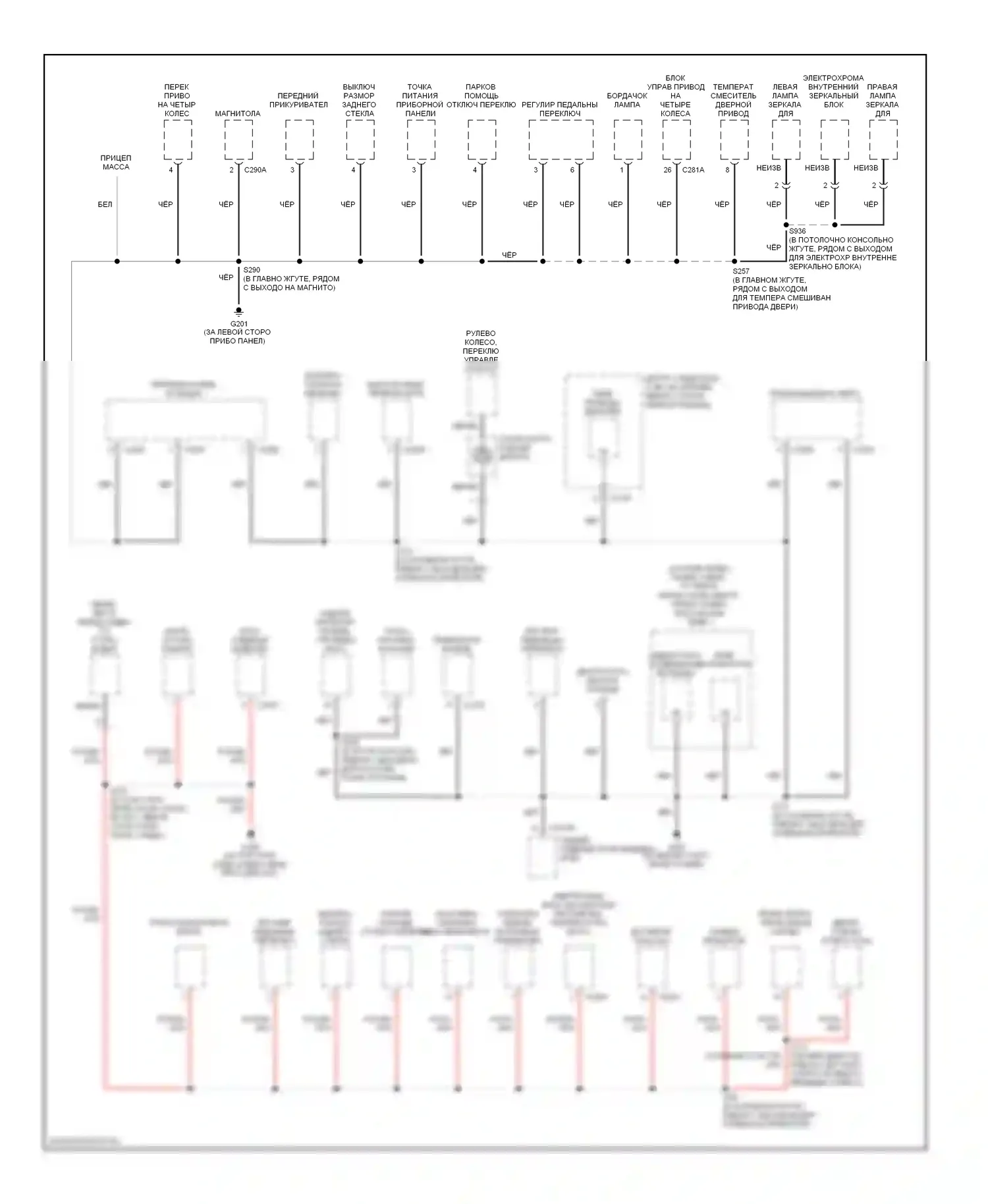 Excursion Ford I (1999-2005): Электросхема точек подключения масс (2 из 4) 