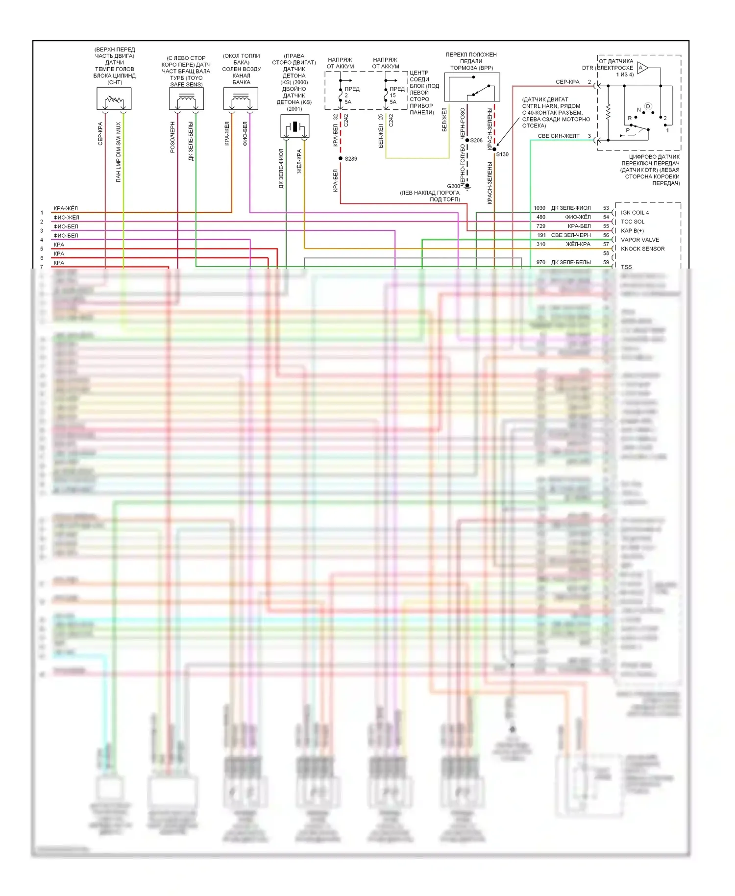 Expedition Ford I (1996-2002): Электросхема двигателя 5.4ls (4 из 4) 