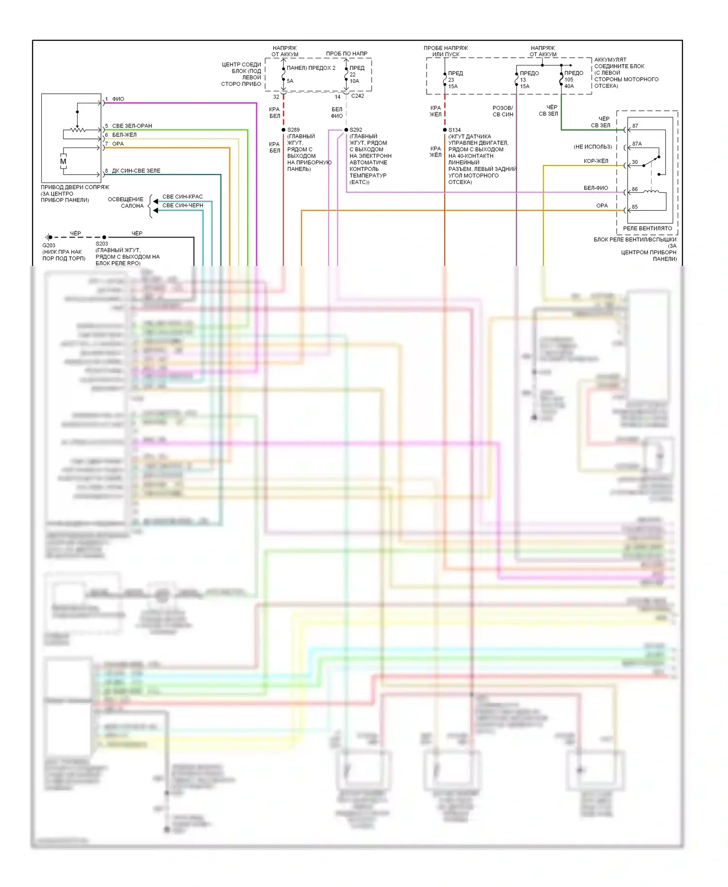 Expedition Ford I (1996-2002): Электросхема климат контроля (1 из 3) 