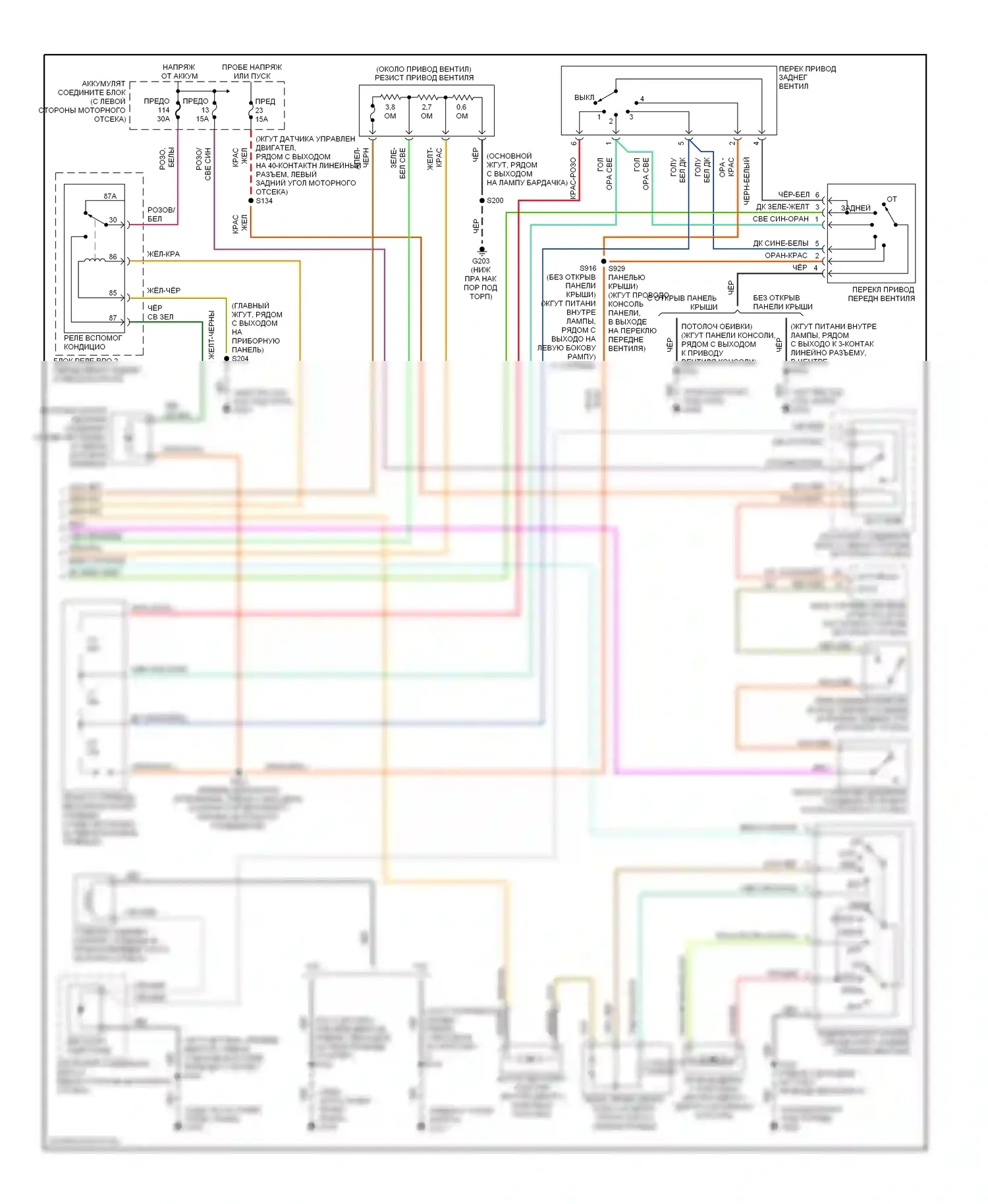 Expedition Ford I (1996-2002): Электросхема ручного кондиционера (2 из 2) 