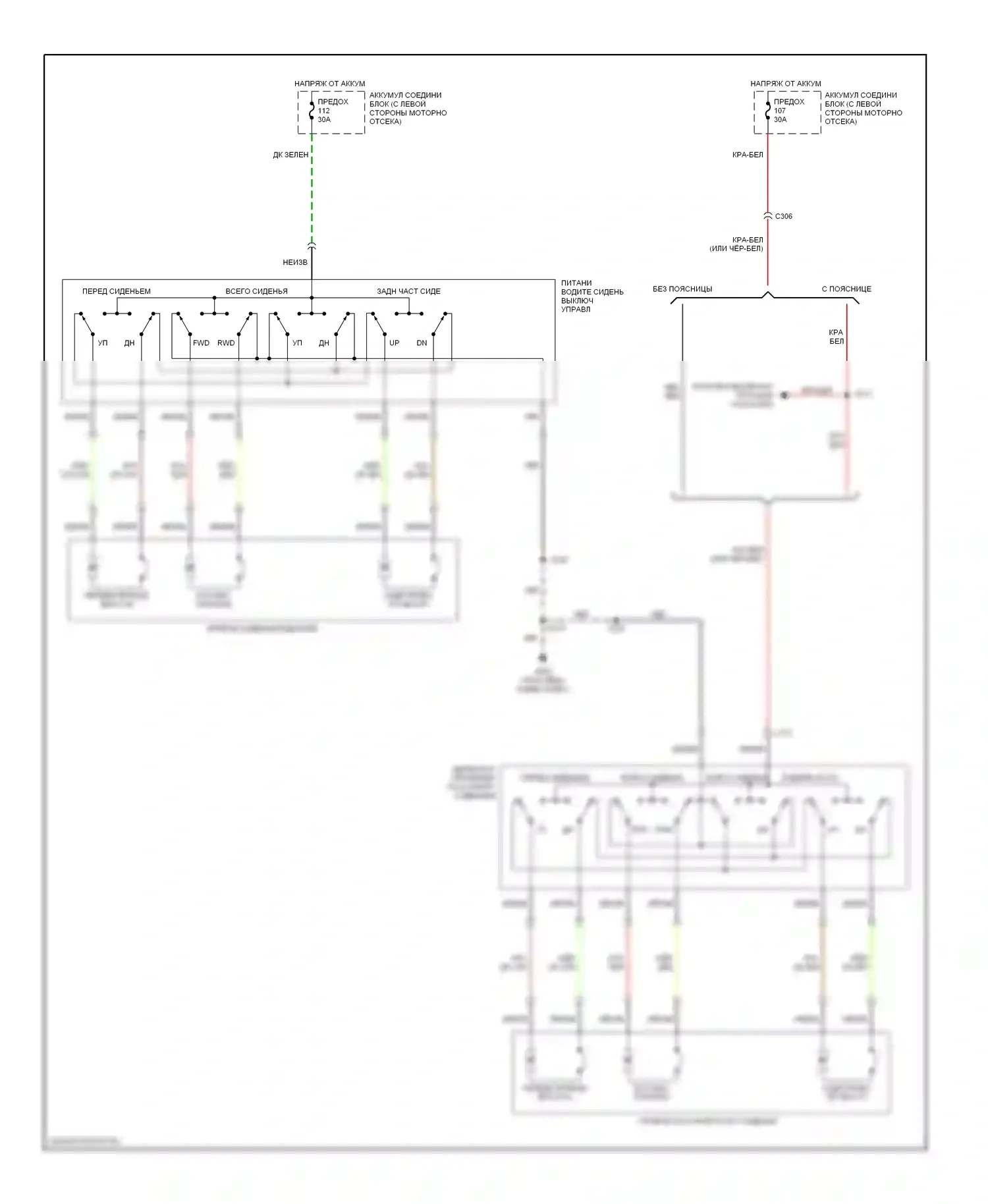 Expedition Ford I (1996-2002): 6-сторонняя электросхема сиденья питания 