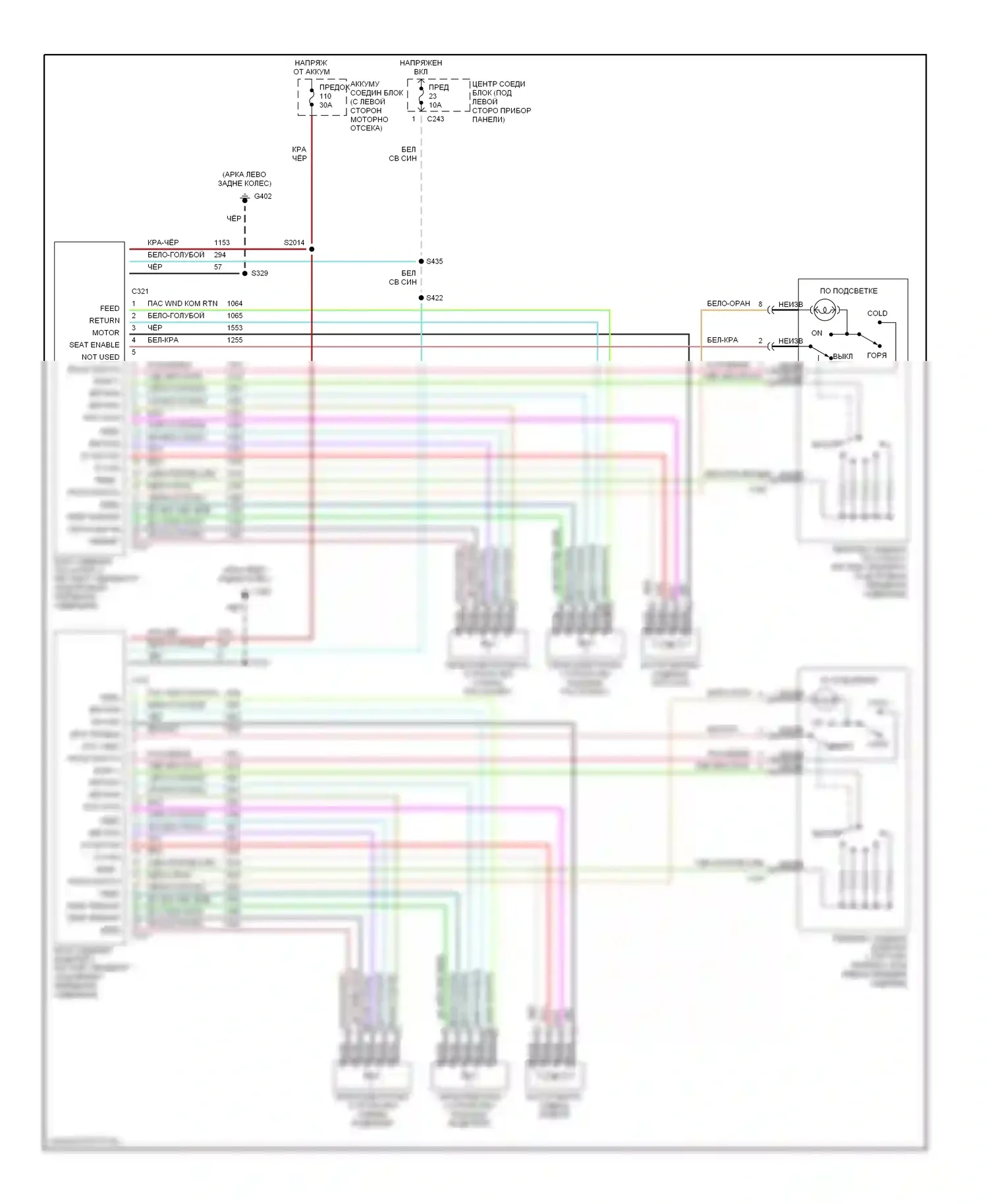 Expedition Ford I (1996-2002): Электросхема подогрева сидений, с автоматическим кондиционером 