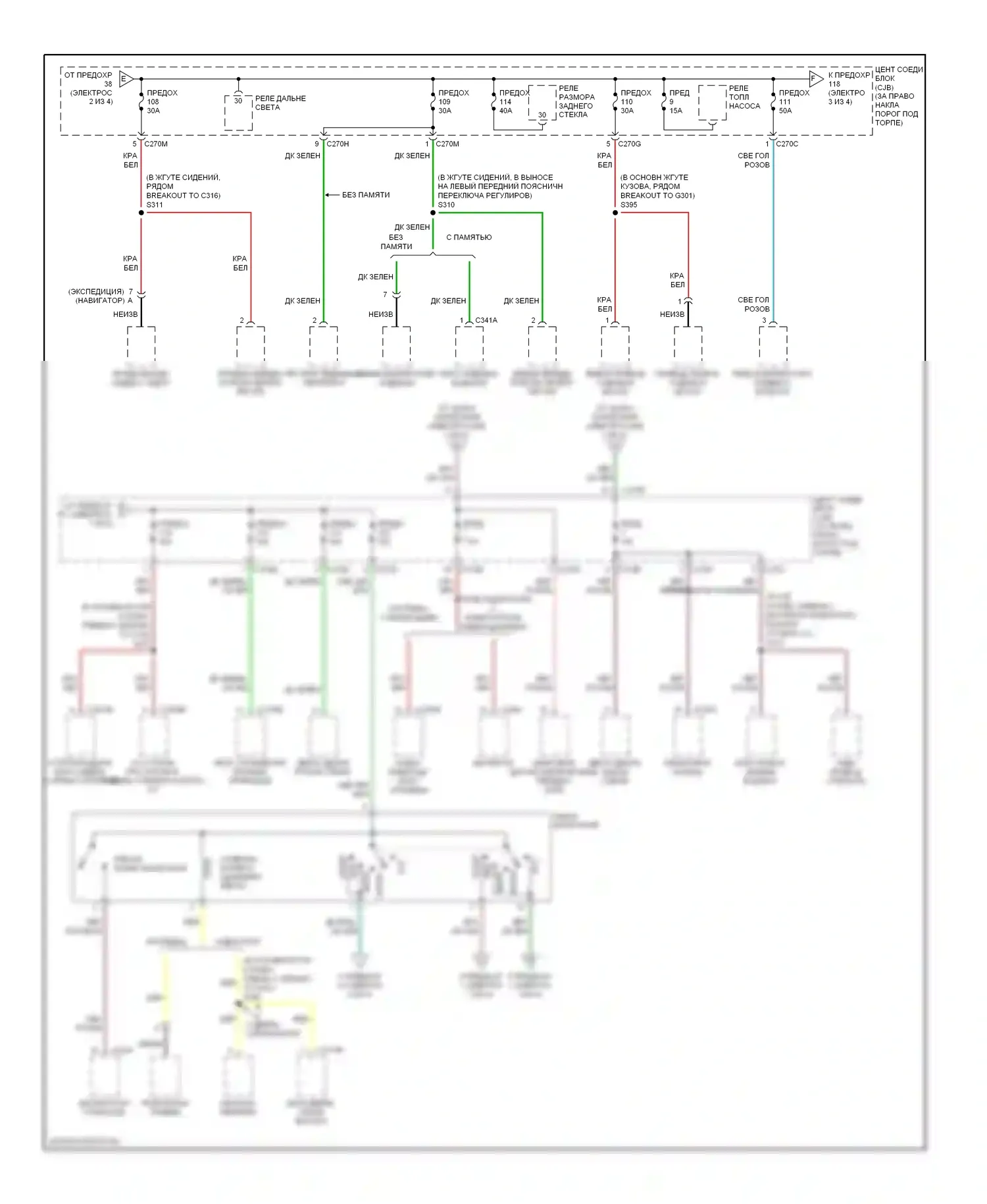 Expedition Ford II (2002-2006): Электросхема блока предохранителей реле (3 из 4) 