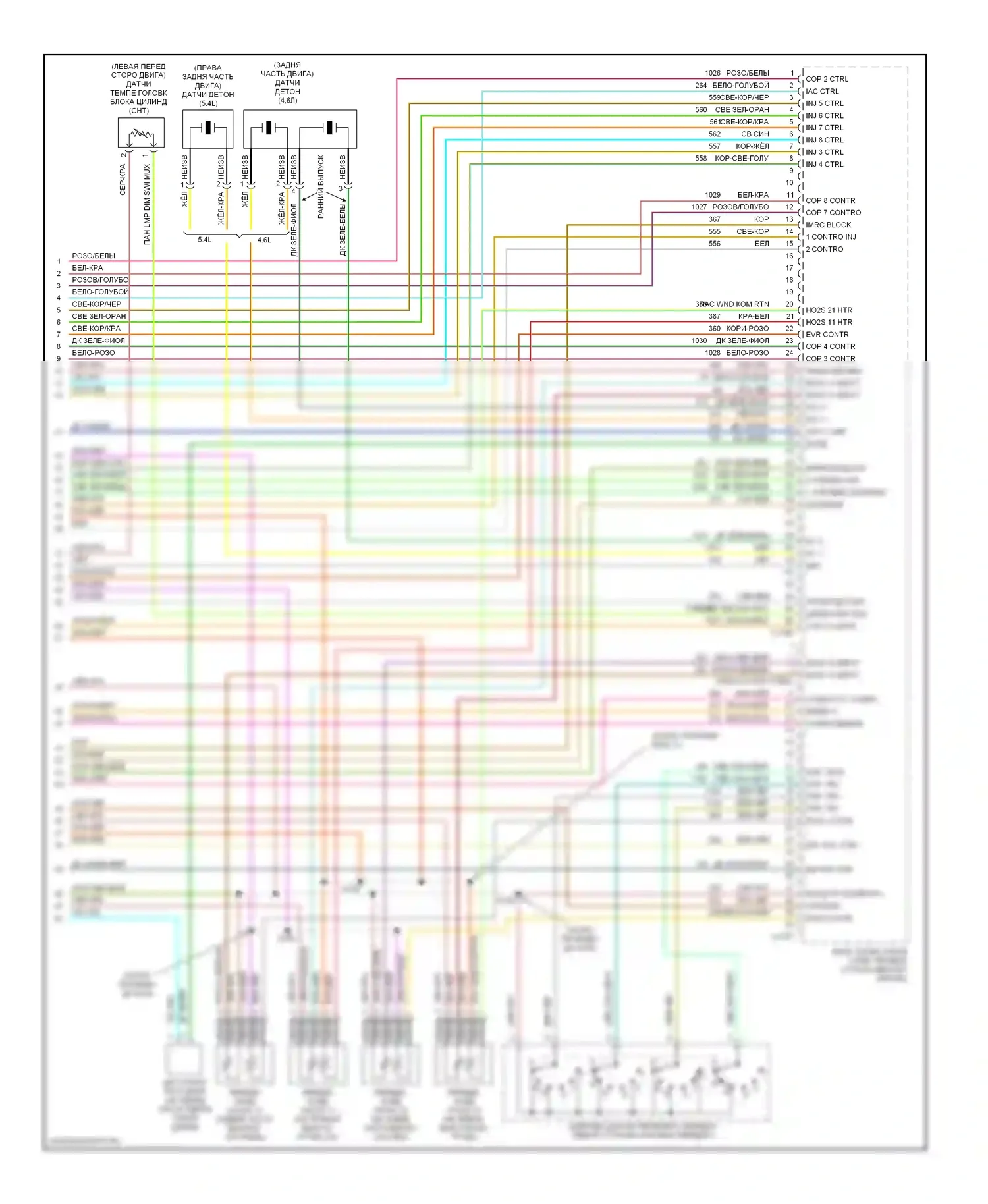Expedition Ford II (2002-2006): Электросхема двигателя 4.6л (4 из 4) 