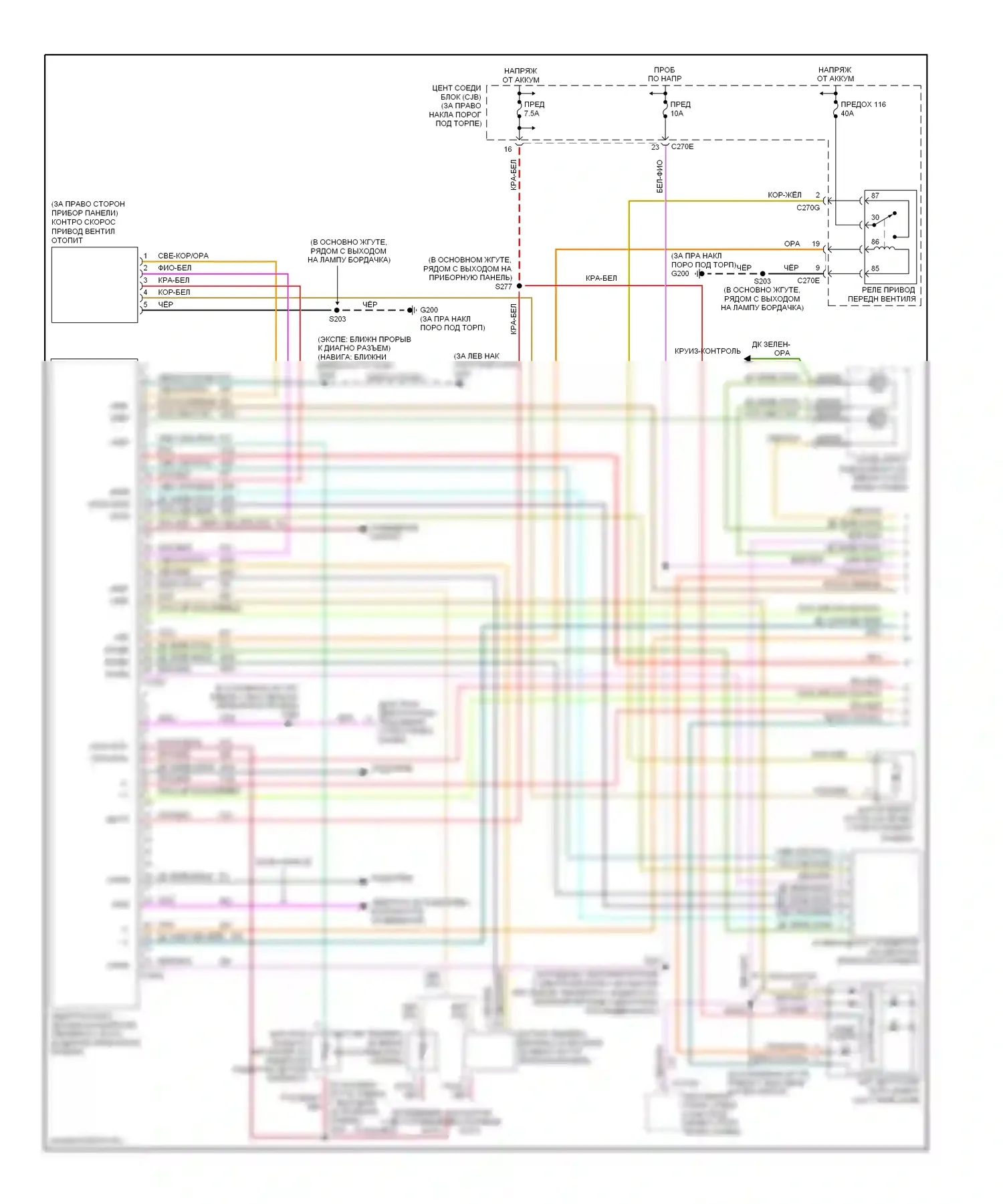 Expedition Ford II (2002-2006): Электросхема климат контроля (1 из 2) 