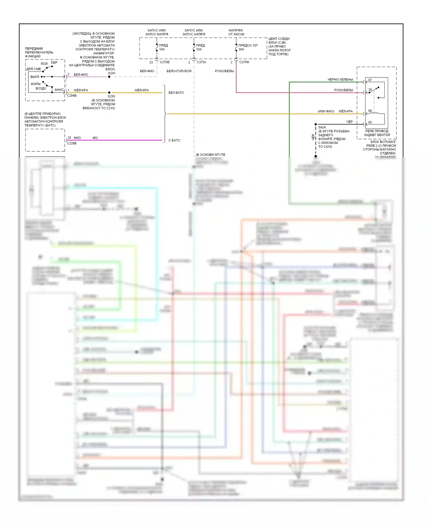 Expedition Ford II (2002-2006): Электросхема вспомогательного отопителя-кондиционера 