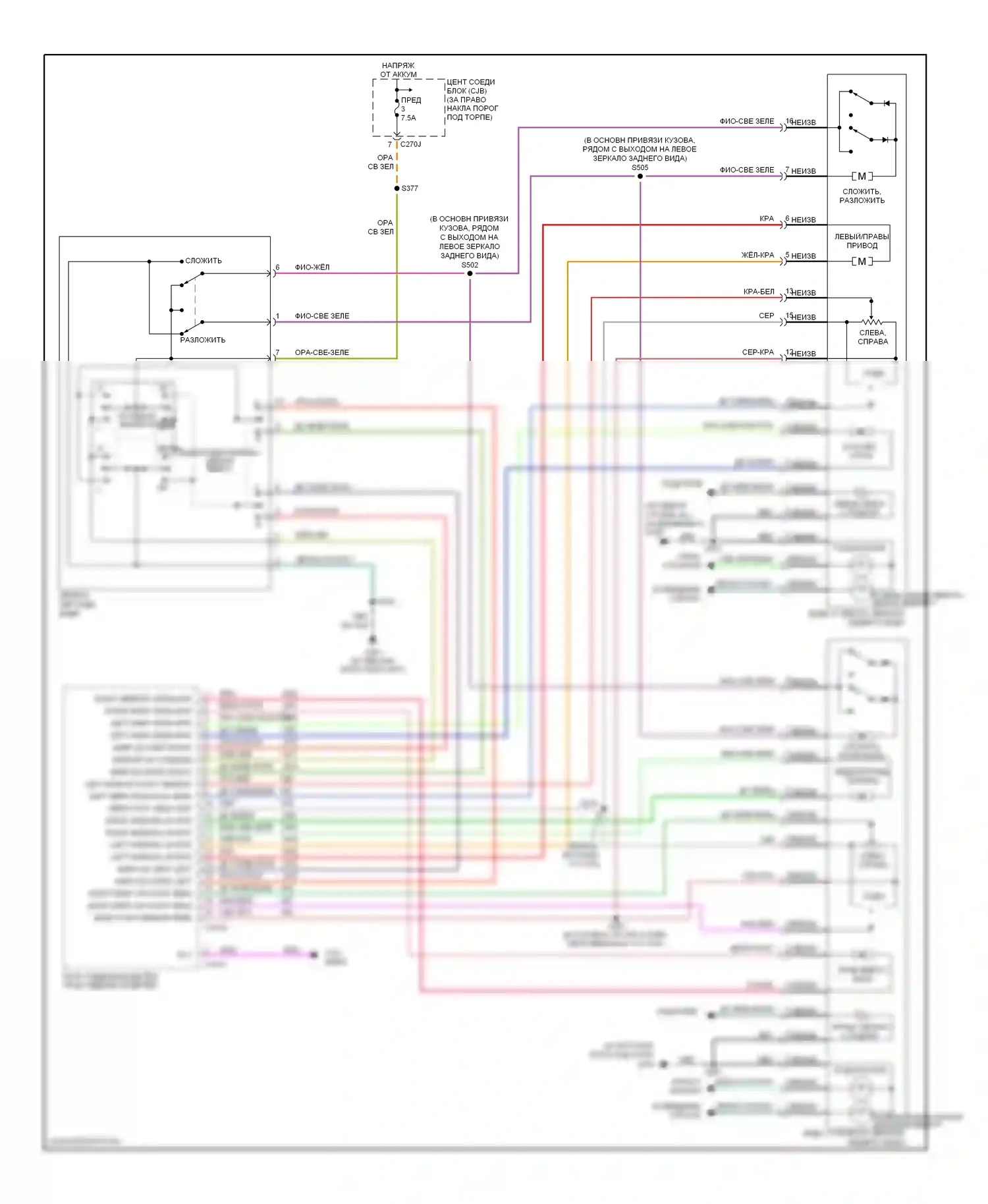 Expedition Ford II (2002-2006): Электросхема памяти зеркал, с силой складывая зеркала 