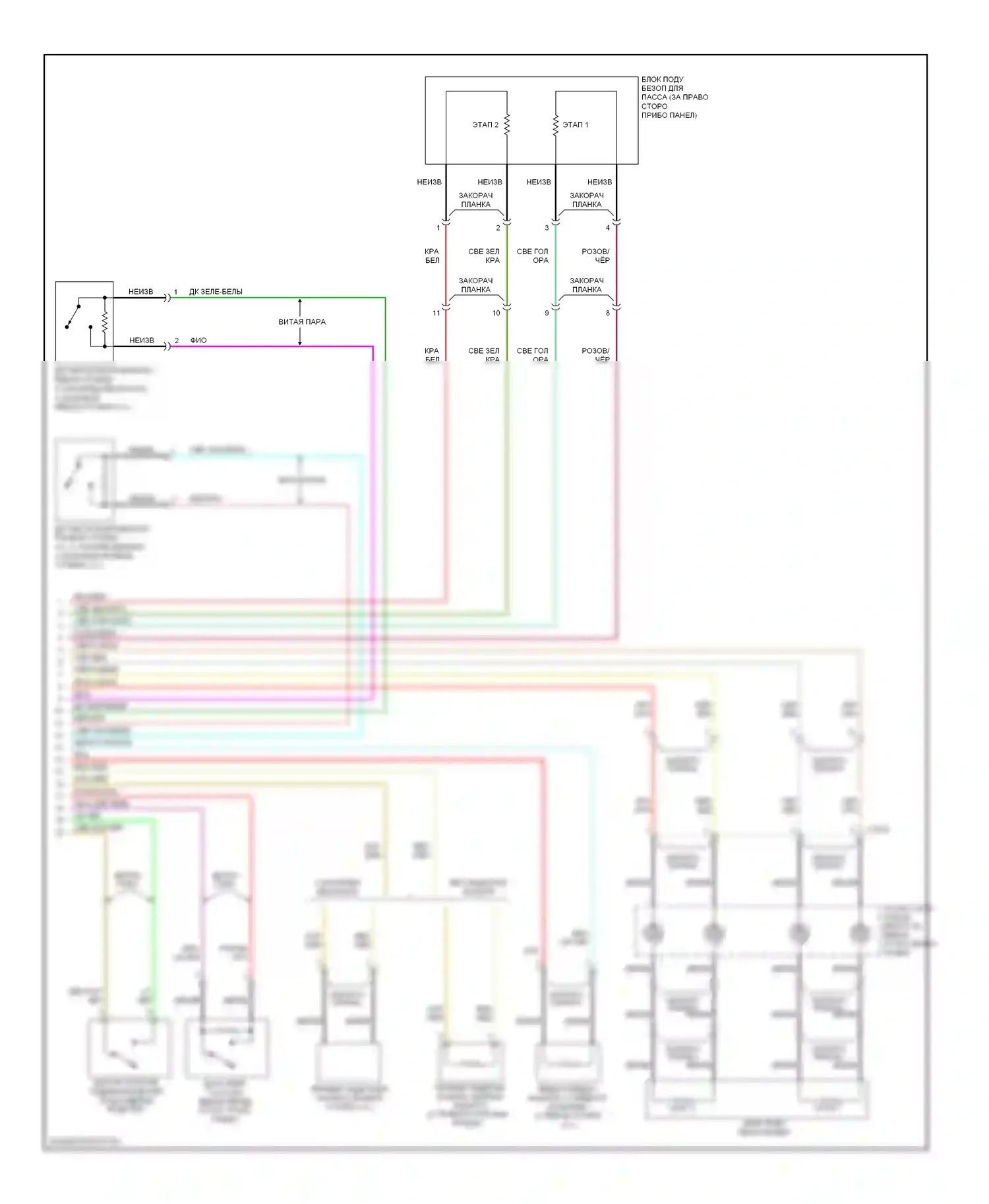 Expedition Ford II (2002-2006): Электросхема подушек безопасности (2 из 2) 