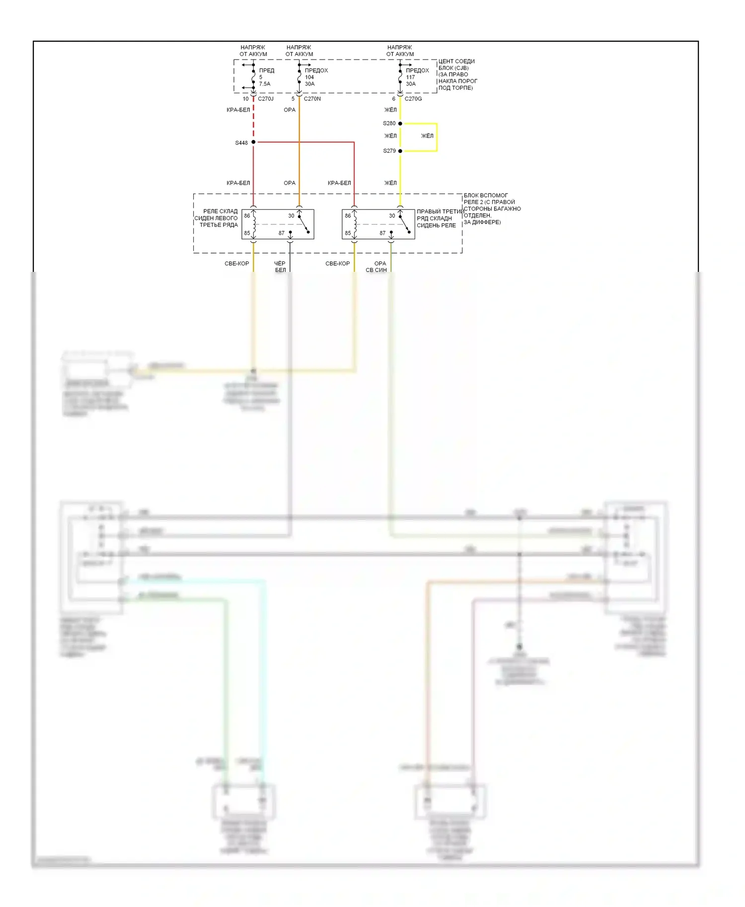 Expedition Ford II (2002-2006): Электросхема складного сиденья третьего ряда 