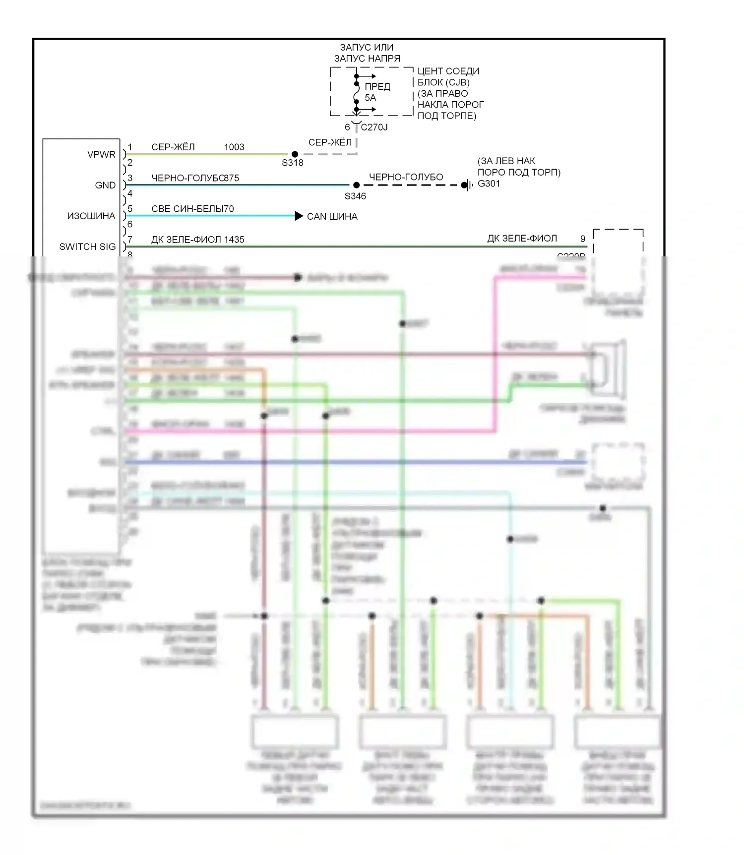 Expedition Ford II (2002-2006): Электросхема парктроника 