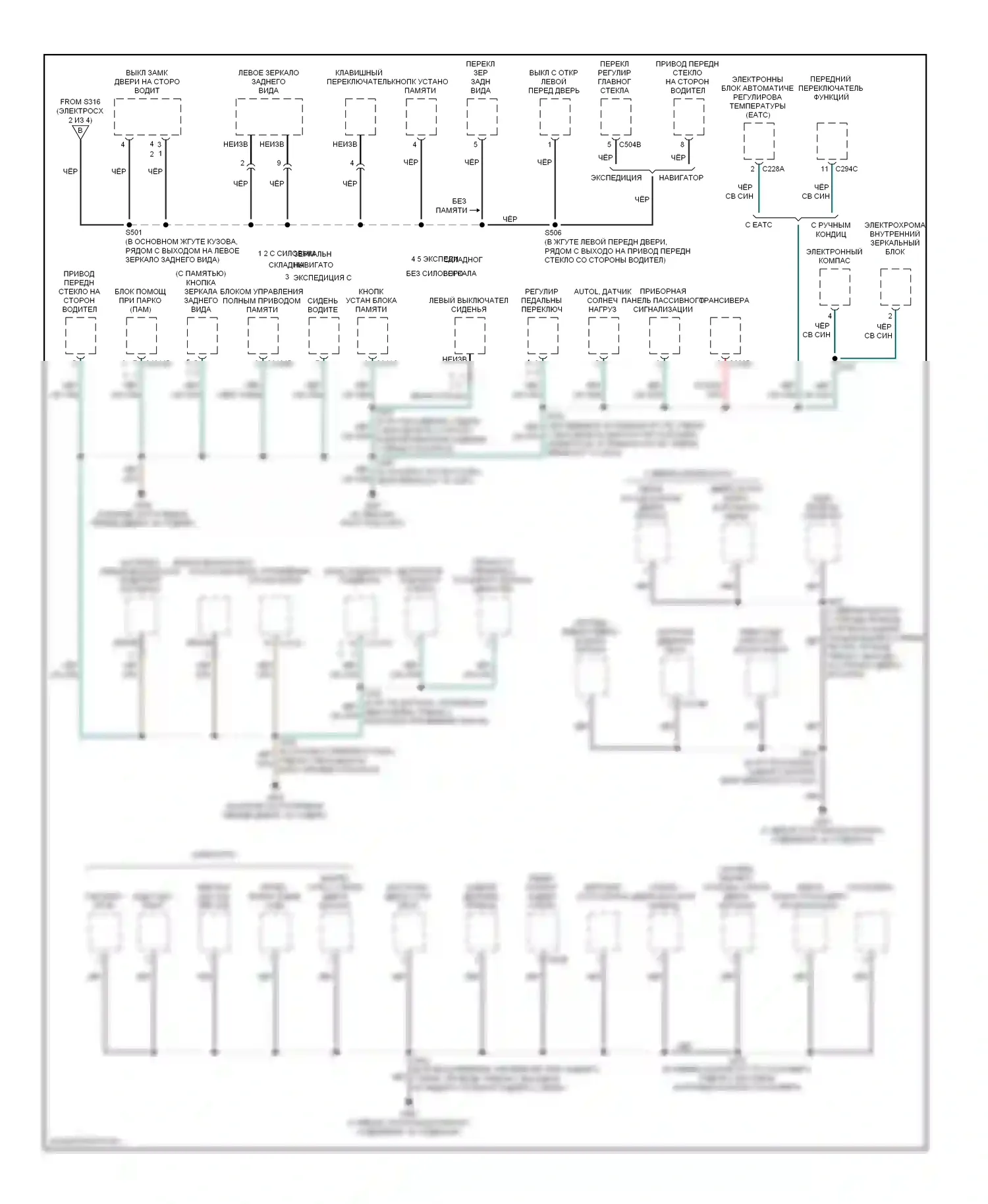 Expedition Ford II (2002-2006): Электросхема точек подключения масс (3 из 4) 