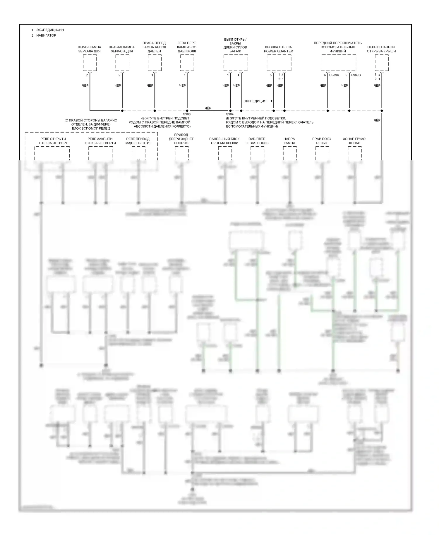 Expedition Ford II (2002-2006): Электросхема точек подключения масс (4 из 4) 