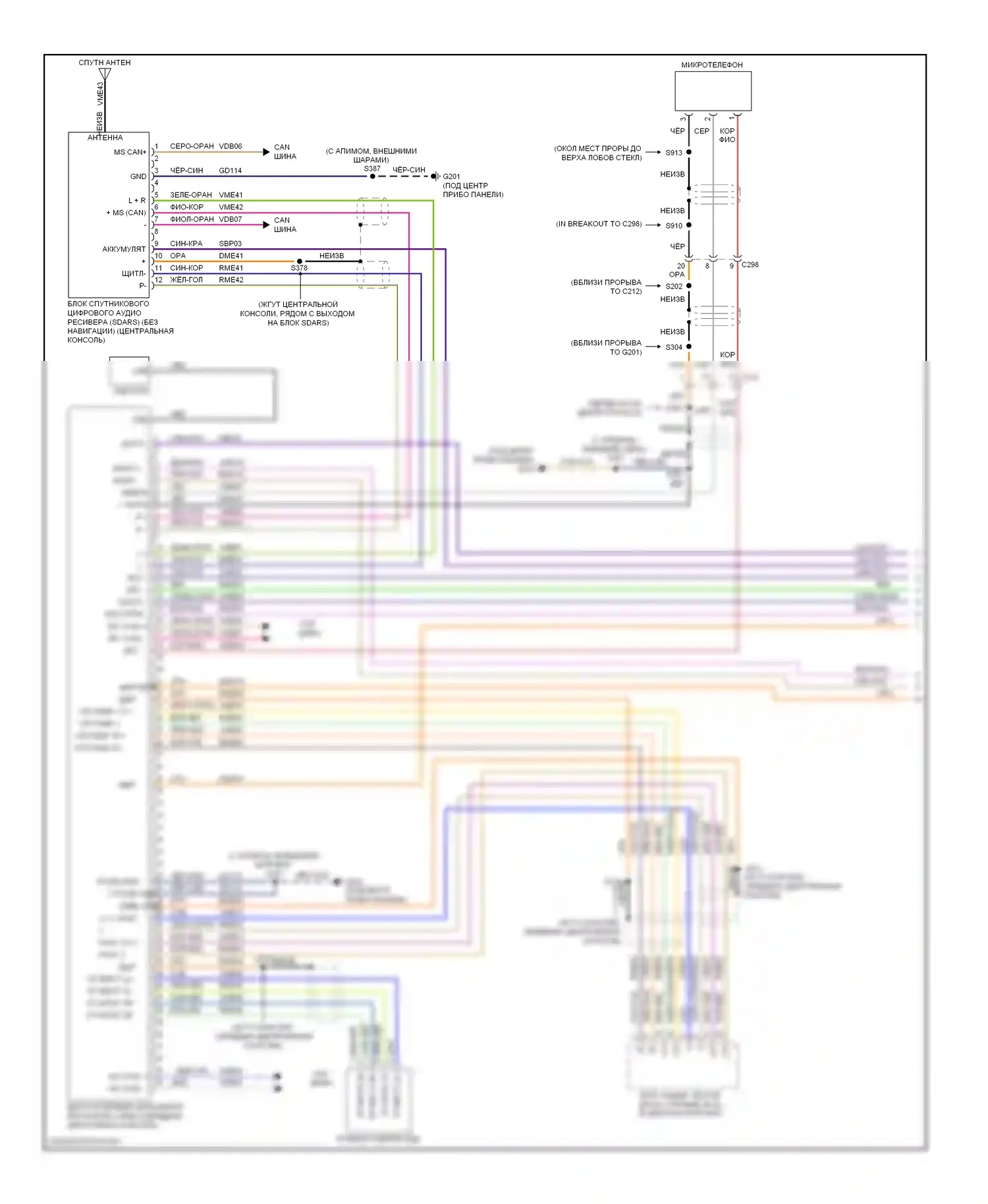 Expedition Ford III (2006-2014): Электросхема магнитолы синхронизации (1 из 2) 