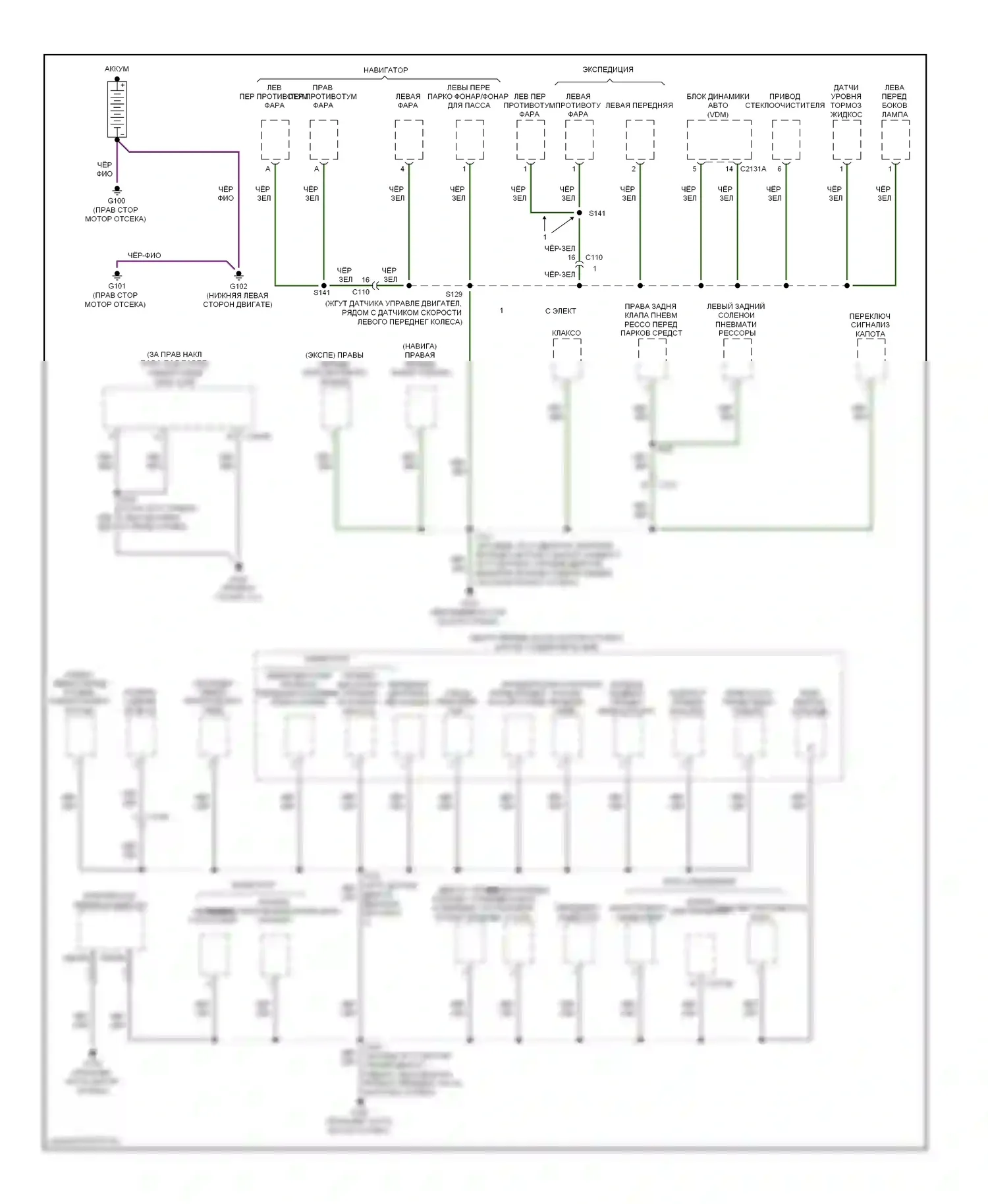 Expedition Ford III (2006-2014): Электросхема точек подключения масс (1 из 5) 