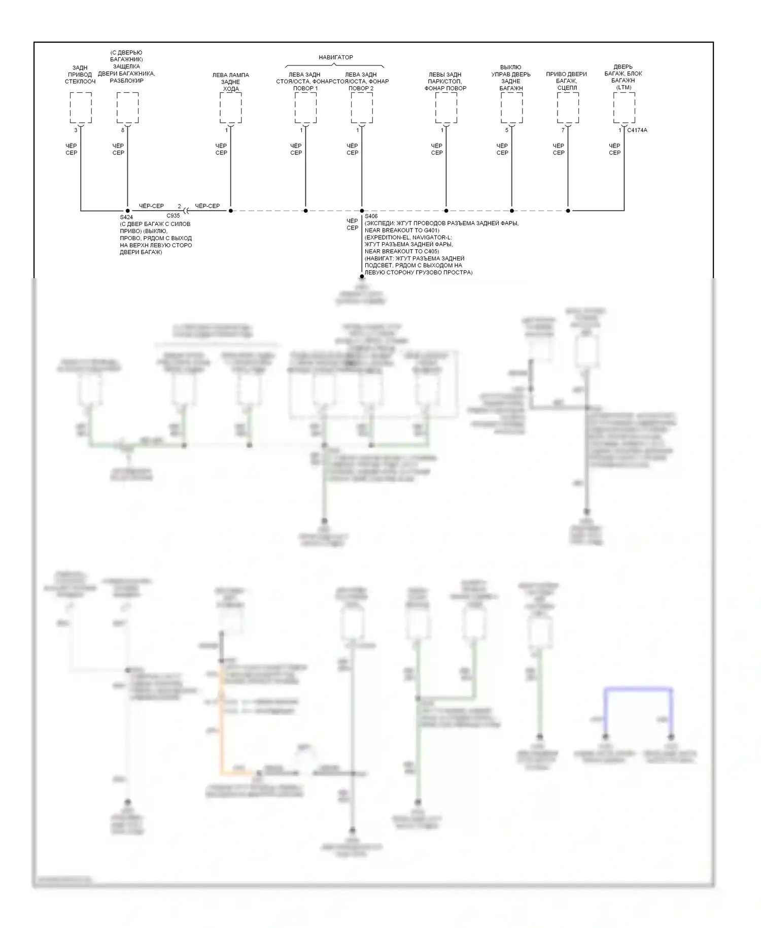Expedition Ford III (2006-2014): Электросхема точек подключения масс (5 из 5) 