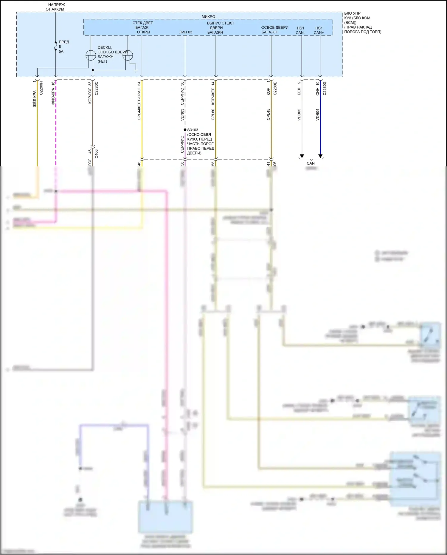 Expedition Ford IV рестайлинг (2022-2024): Электросхема дверей силового багажника (3 из 3) 