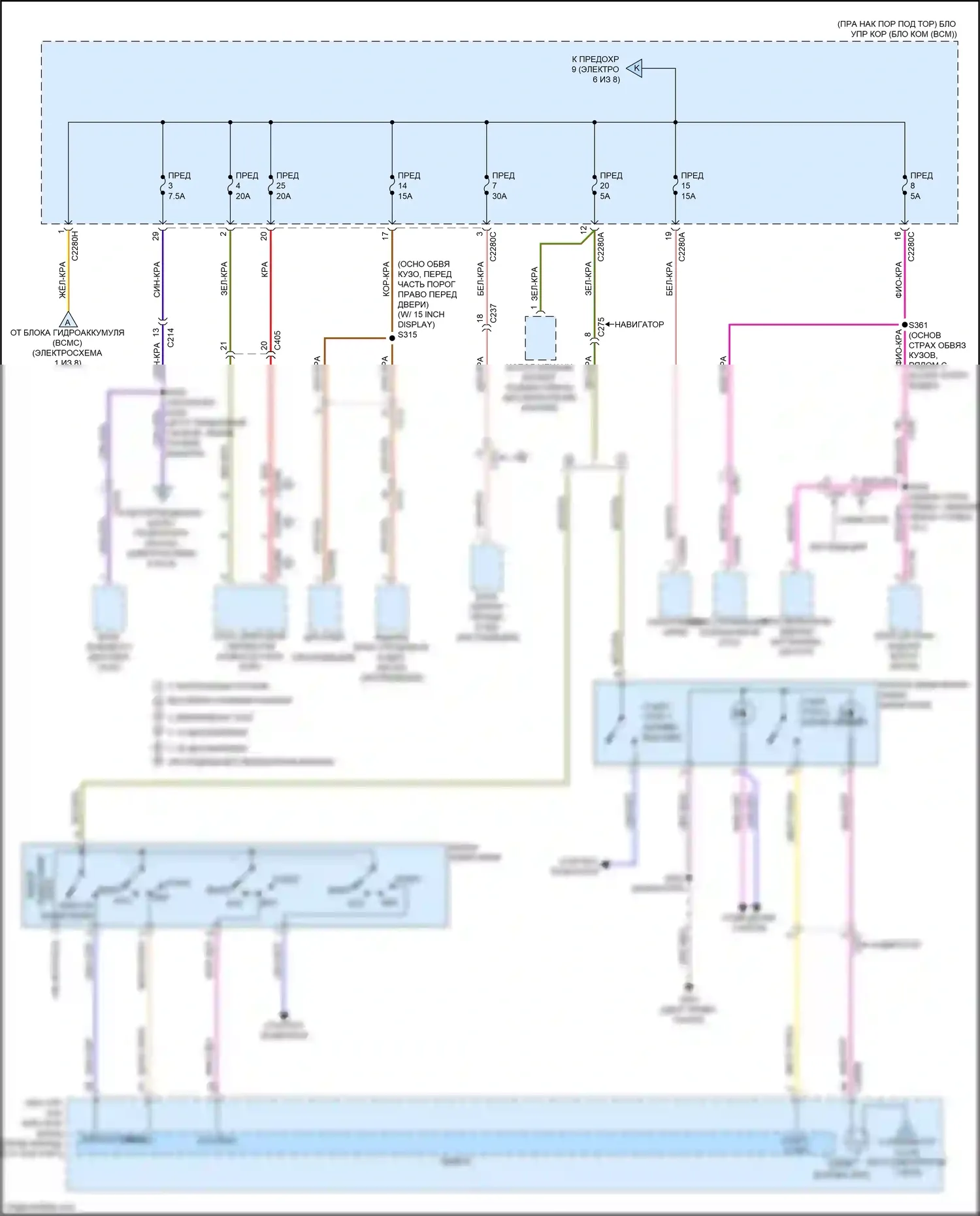 Expedition Ford IV рестайлинг (2022-2024): Электросхема блока предохранителей реле (5 из 8) 