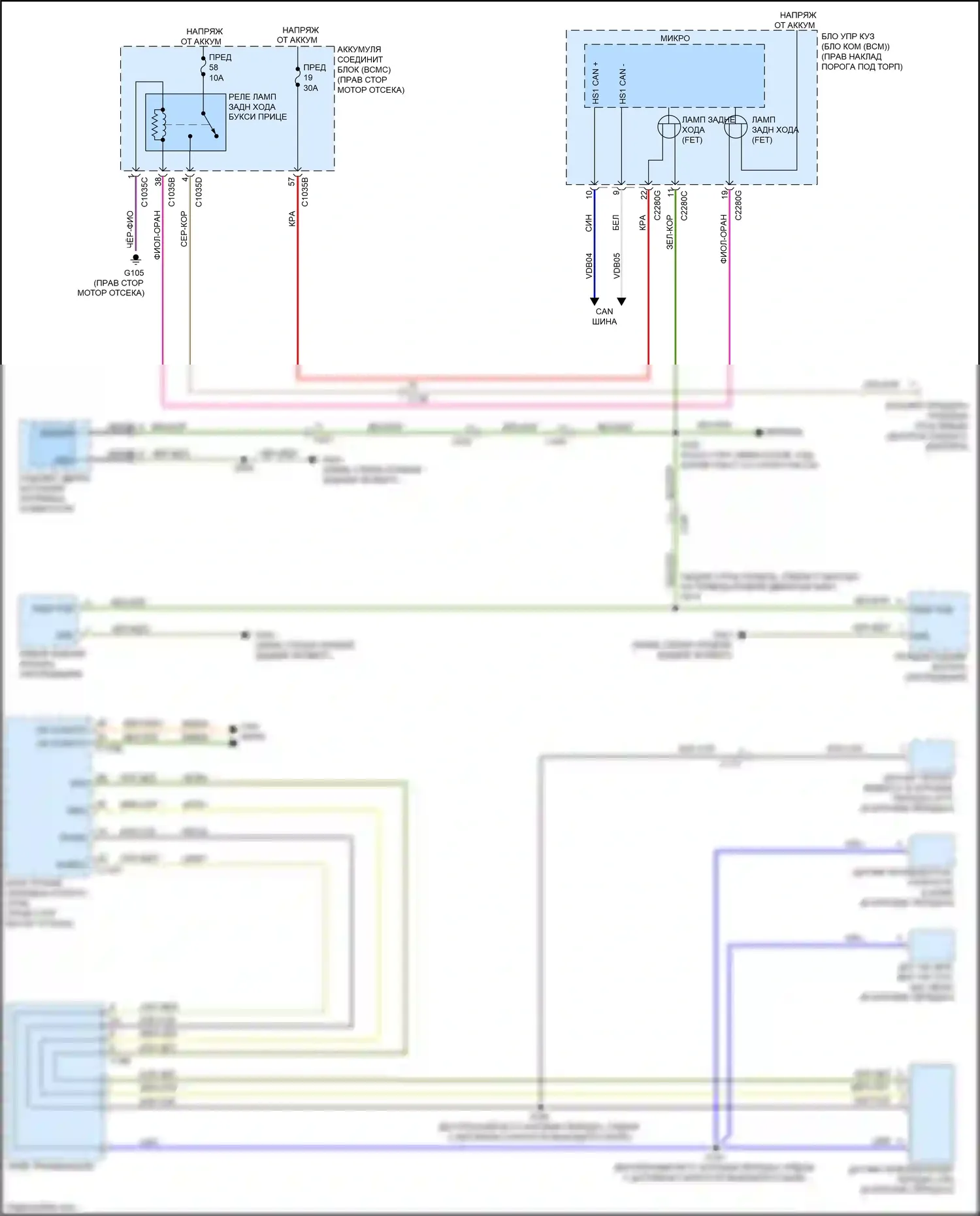 Expedition Ford IV рестайлинг (2022-2024): Электросхема фонарей заднего хода 