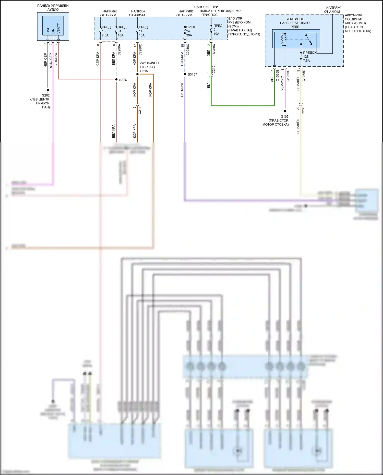 Expedition Ford IV рестайлинг (2022-2024): Электросхема магнитолы, 12 и 22 динамика (5 из 5) 
