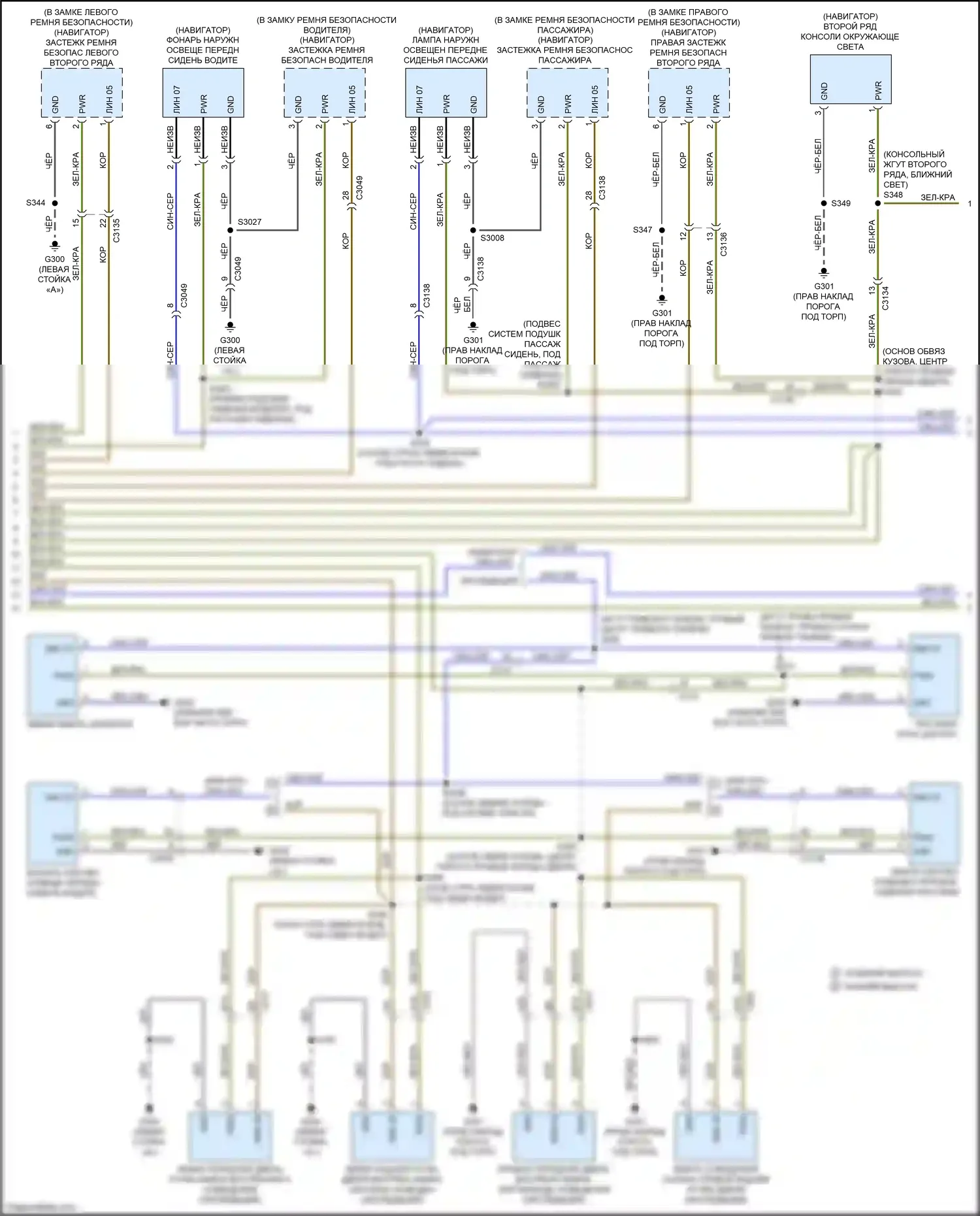 Expedition Ford IV рестайлинг (2022-2024): Электросхема освещения салона (3 из 4) 