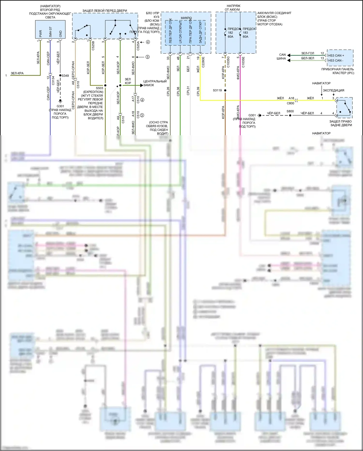 Expedition Ford IV рестайлинг (2022-2024): Электросхема освещения салона (4 из 4) 