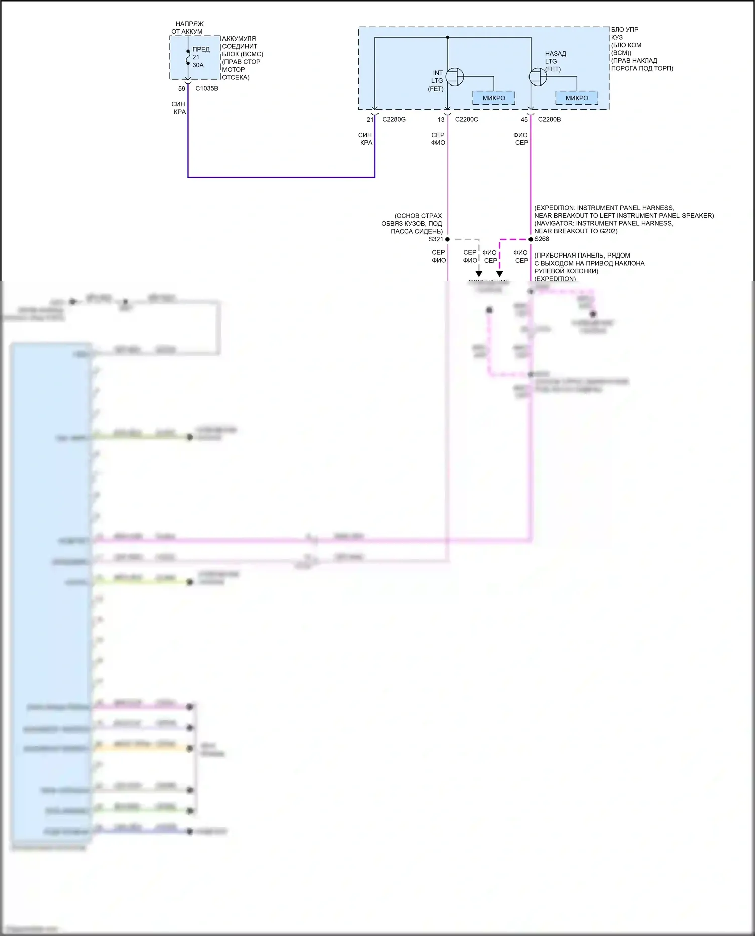 Expedition Ford IV рестайлинг (2022-2024): Электросхема потолочного пульта 